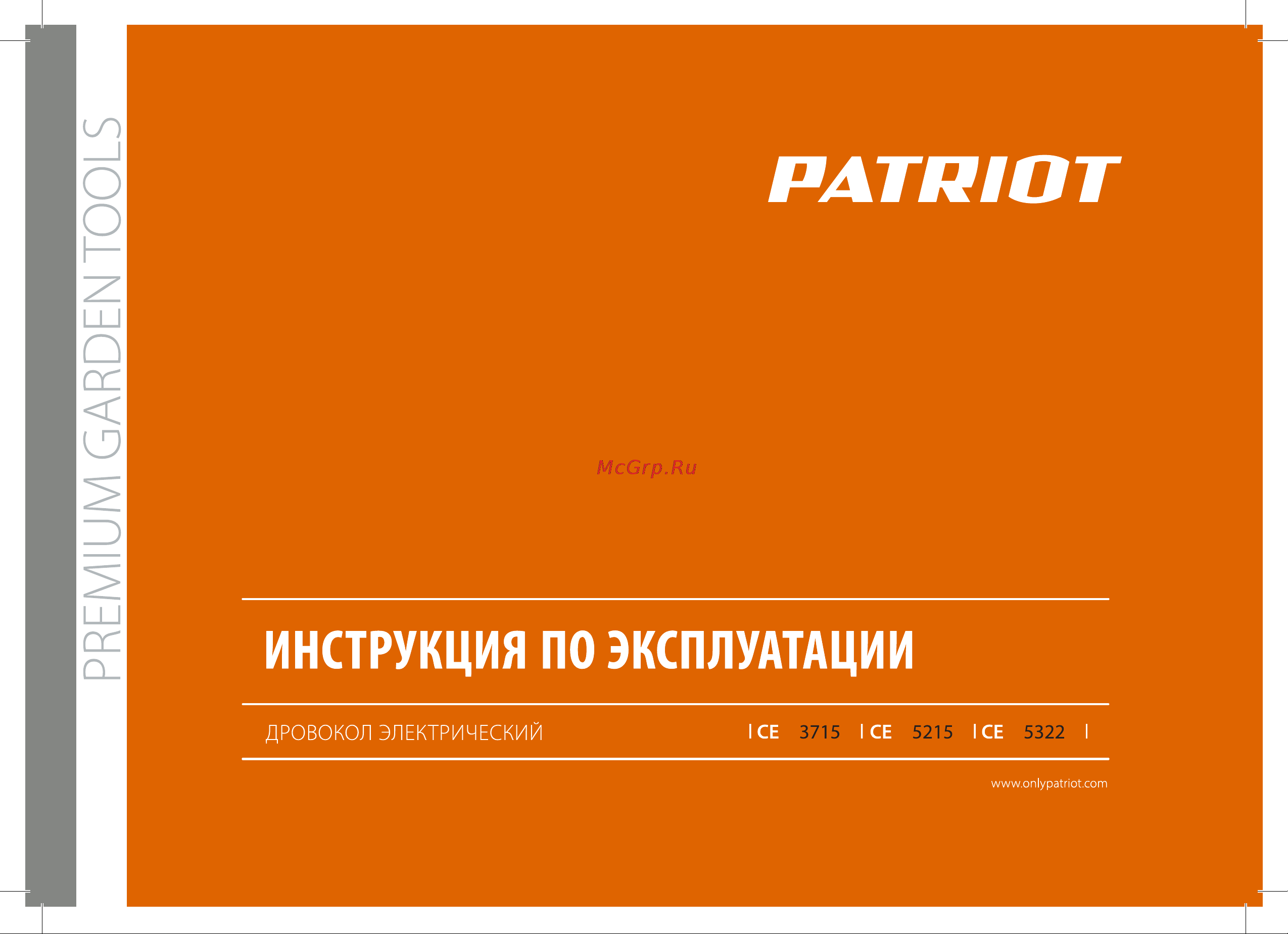 Patriot CE 5215 766300002 Инструкция к PATRIOT CE 5215 766300002 онлайн