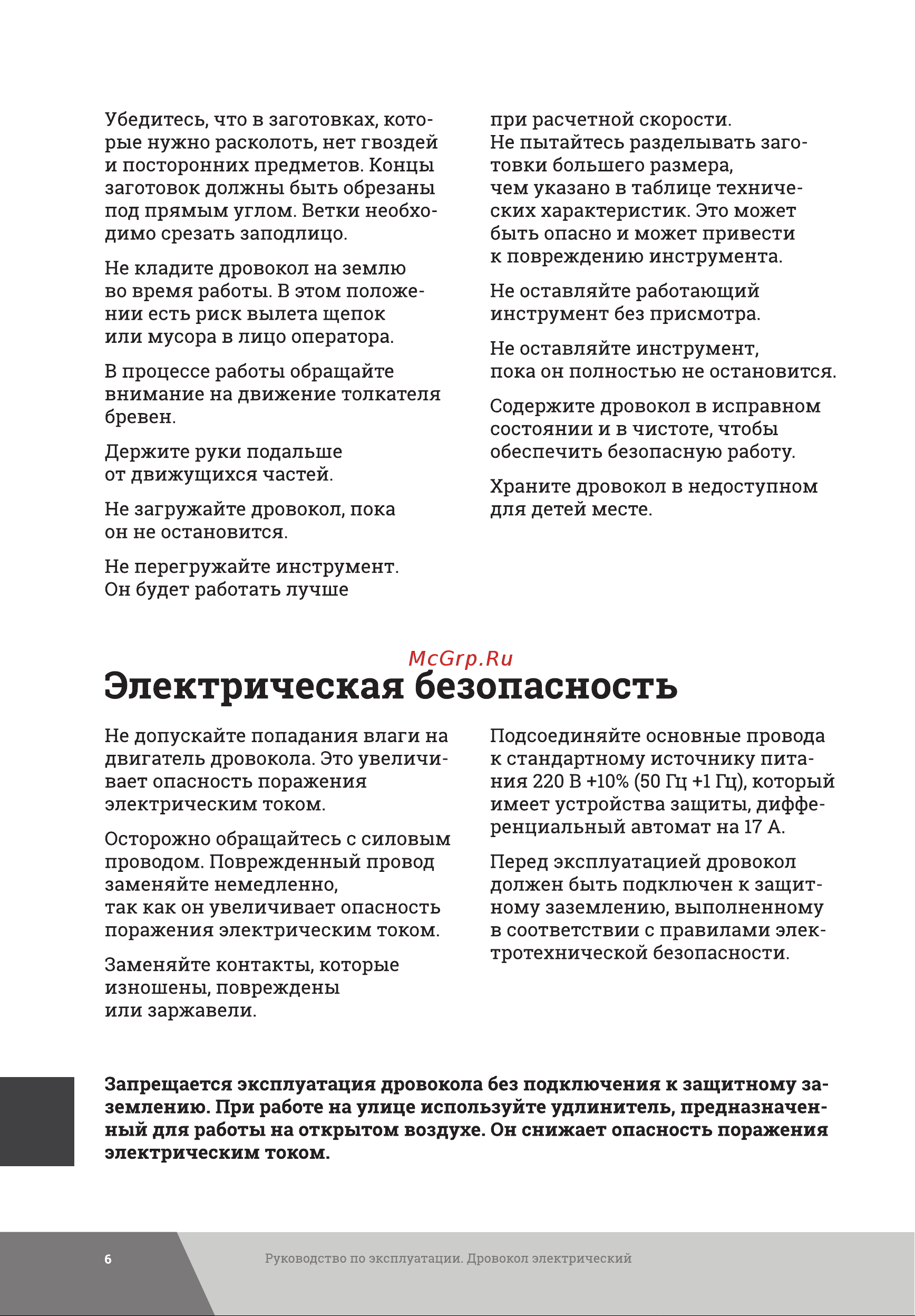 Gigant HLS5T-52S Инструкция к товару онлайн [6/20] 863899
