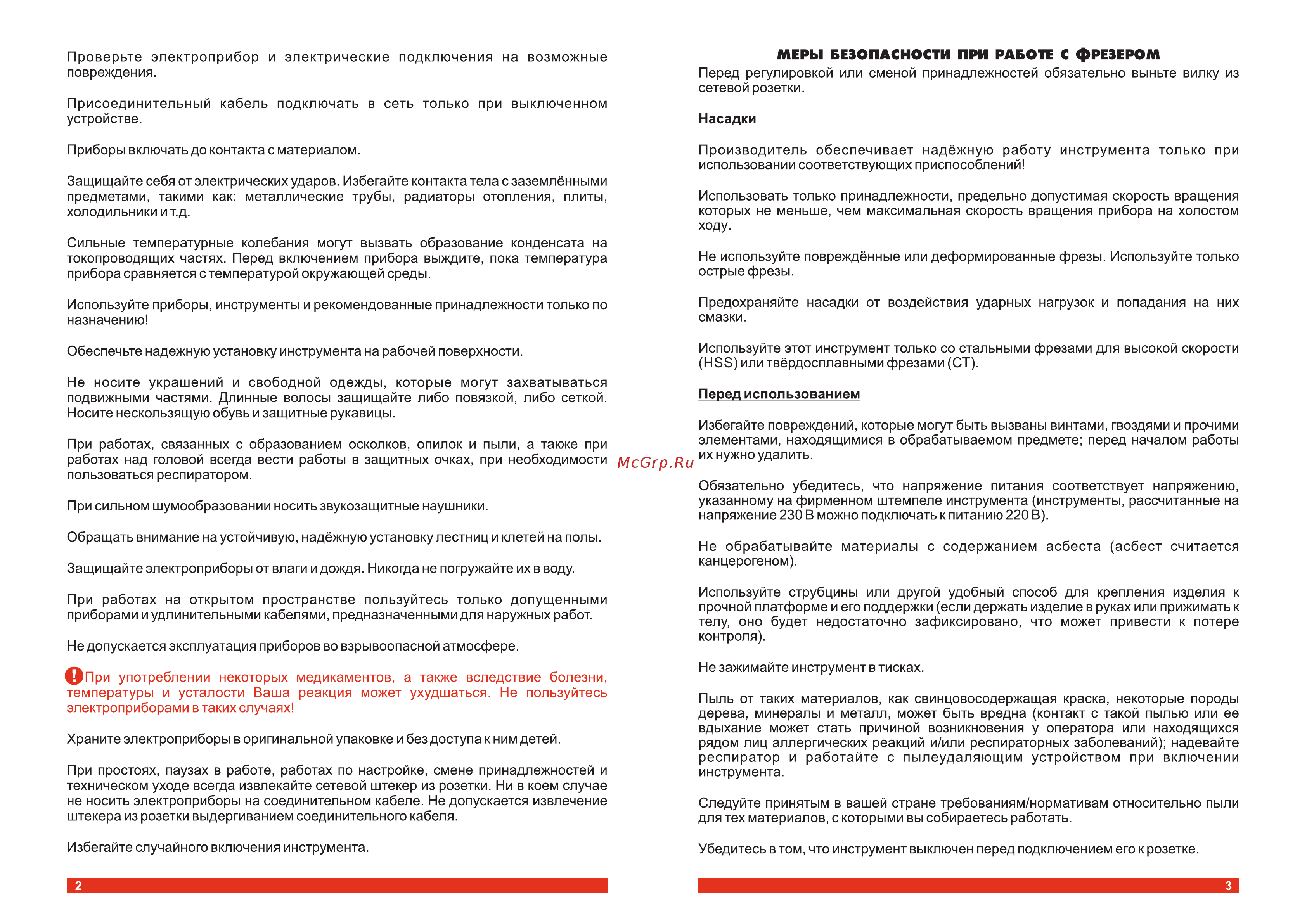 Электроприбор ФЭ-2000 Паспорт онлайн [3/10] 863955