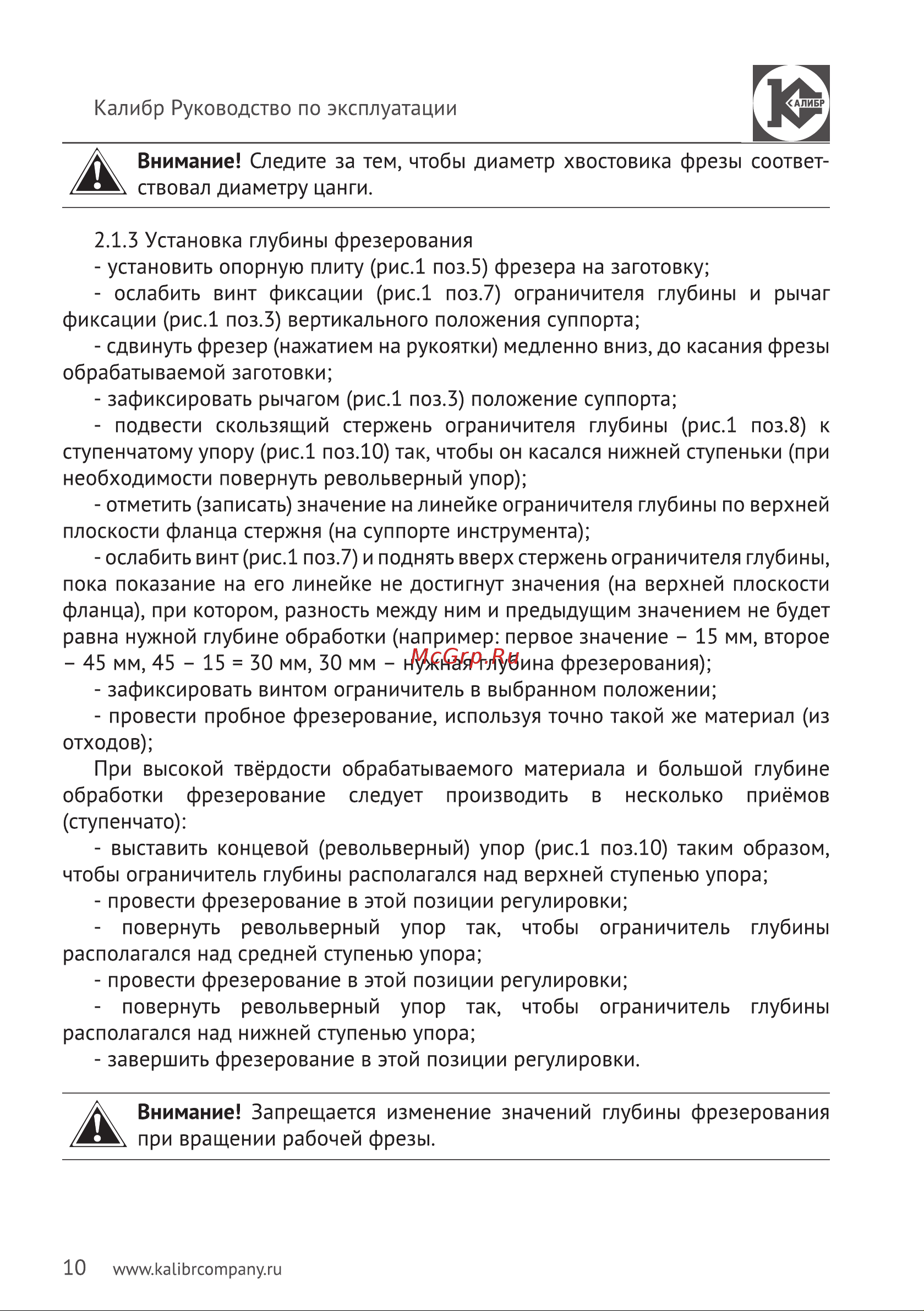 Калибр Мастер ФЭ-1000М 00000066516 Инструкция к товару онлайн [10/28] 863956
