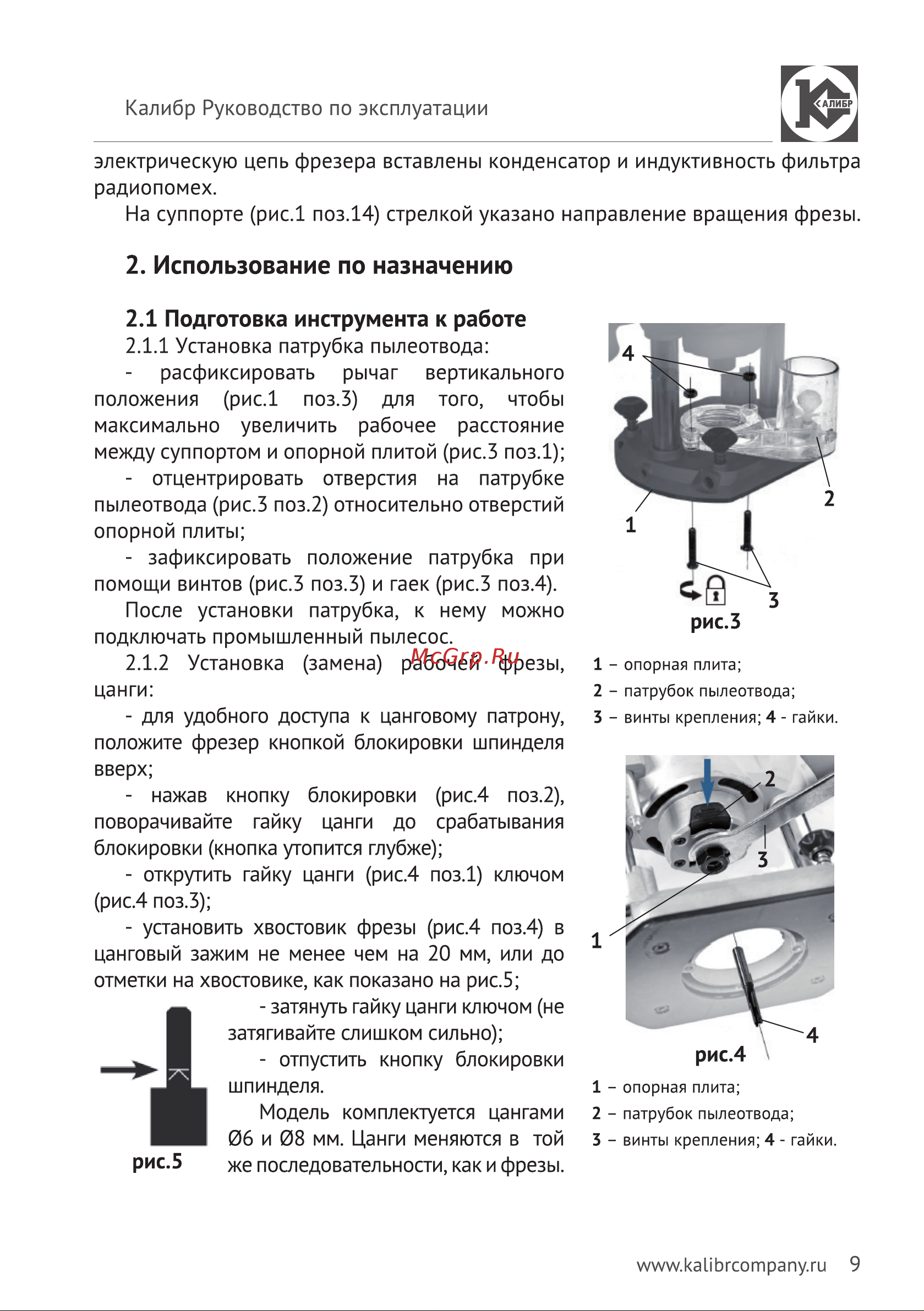 Калибр Мастер ФЭ-1000М 00000066516 Инструкция к товару онлайн [9/28] 863956