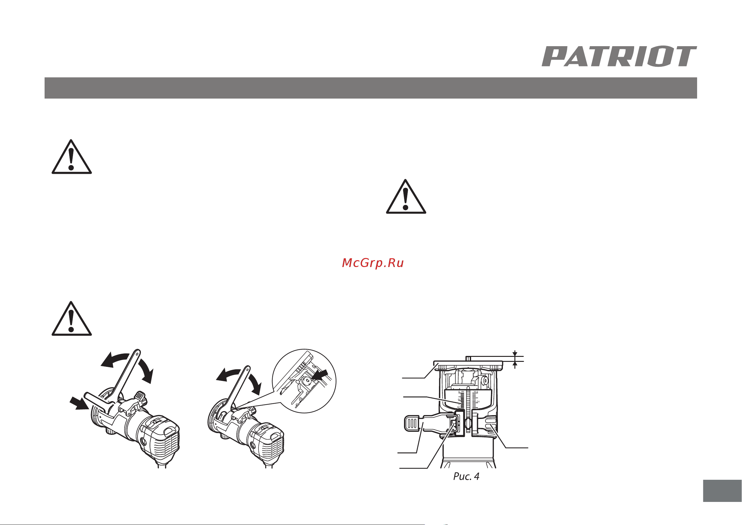 Patriot ER 100 150300100 Инструкция онлайн [6/11] 863957