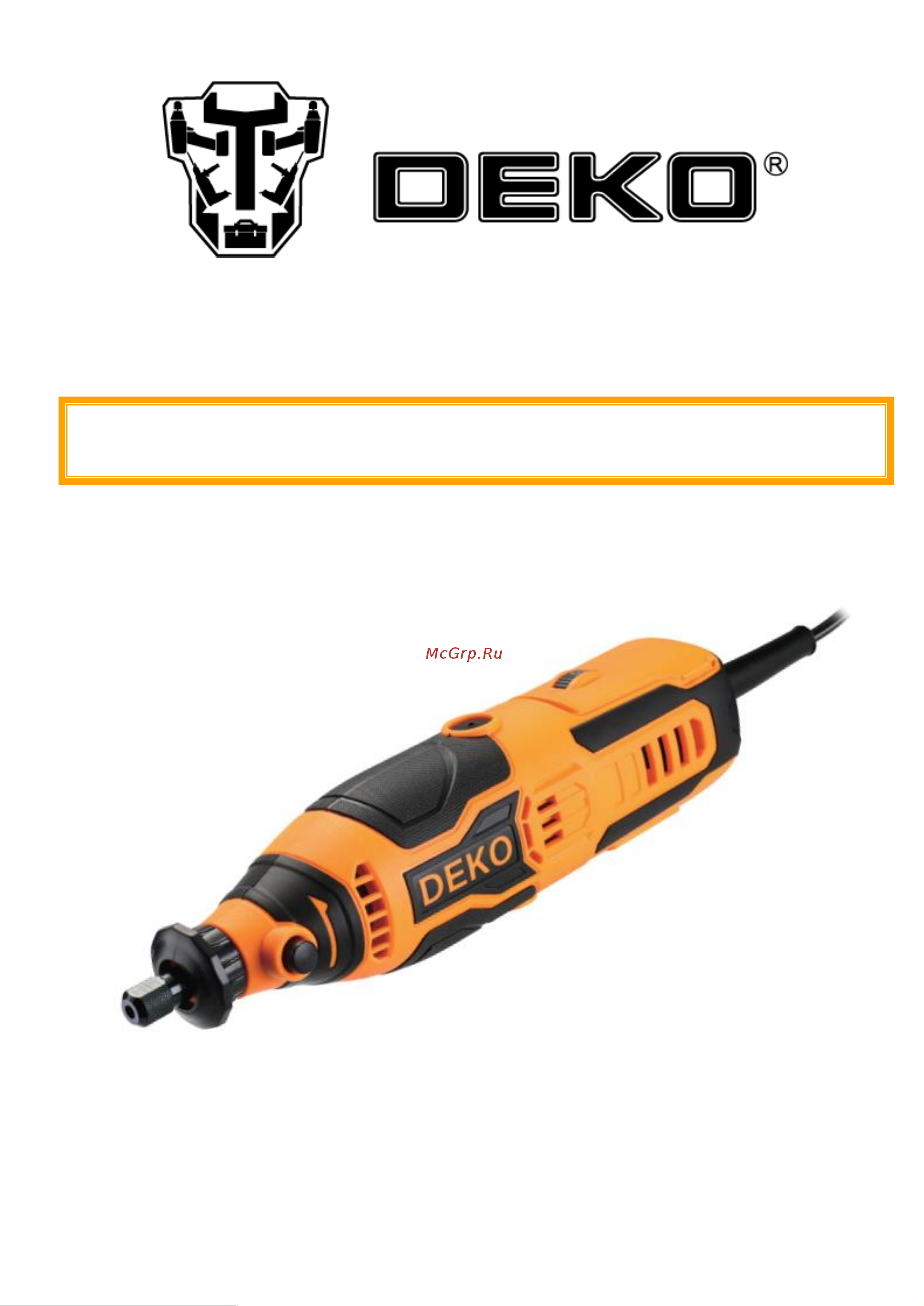 Deko DKRT200 с регулировкой скорости, 200 Вт + набор аксессуаров 43 шт 085-1001 Инструкция по эксплуатации онлайн
