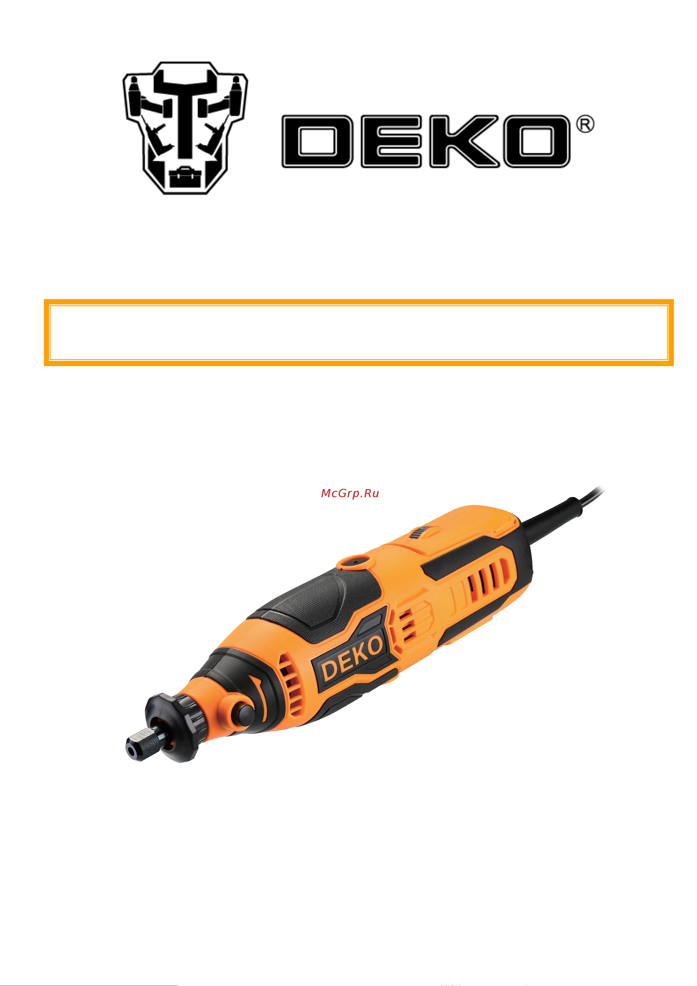 Deko DKRT200E + набор аксессуаров 175 шт. 063-1416 Инструкция по эксплуатации онлайн