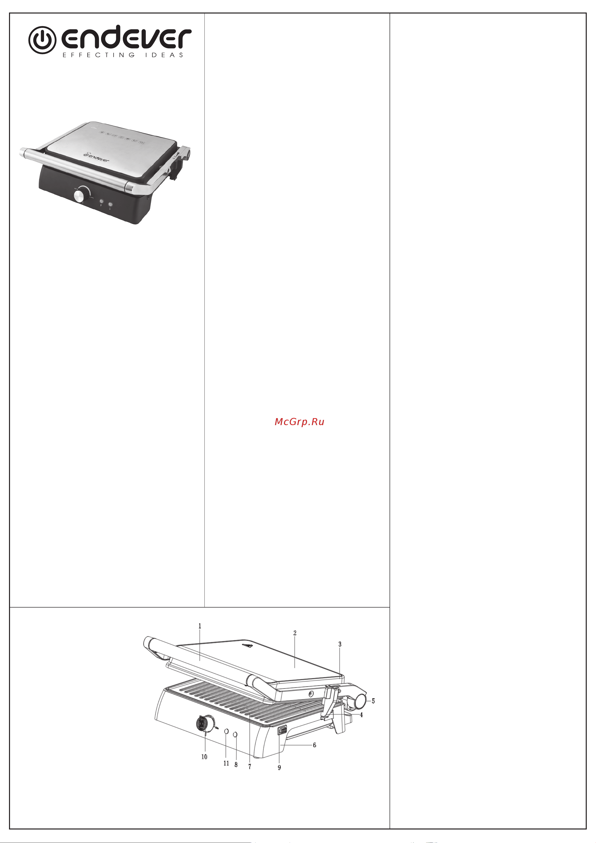 Endever Grillmaster 225 серебристый/черный 90266 Инструкция к товару онлайн