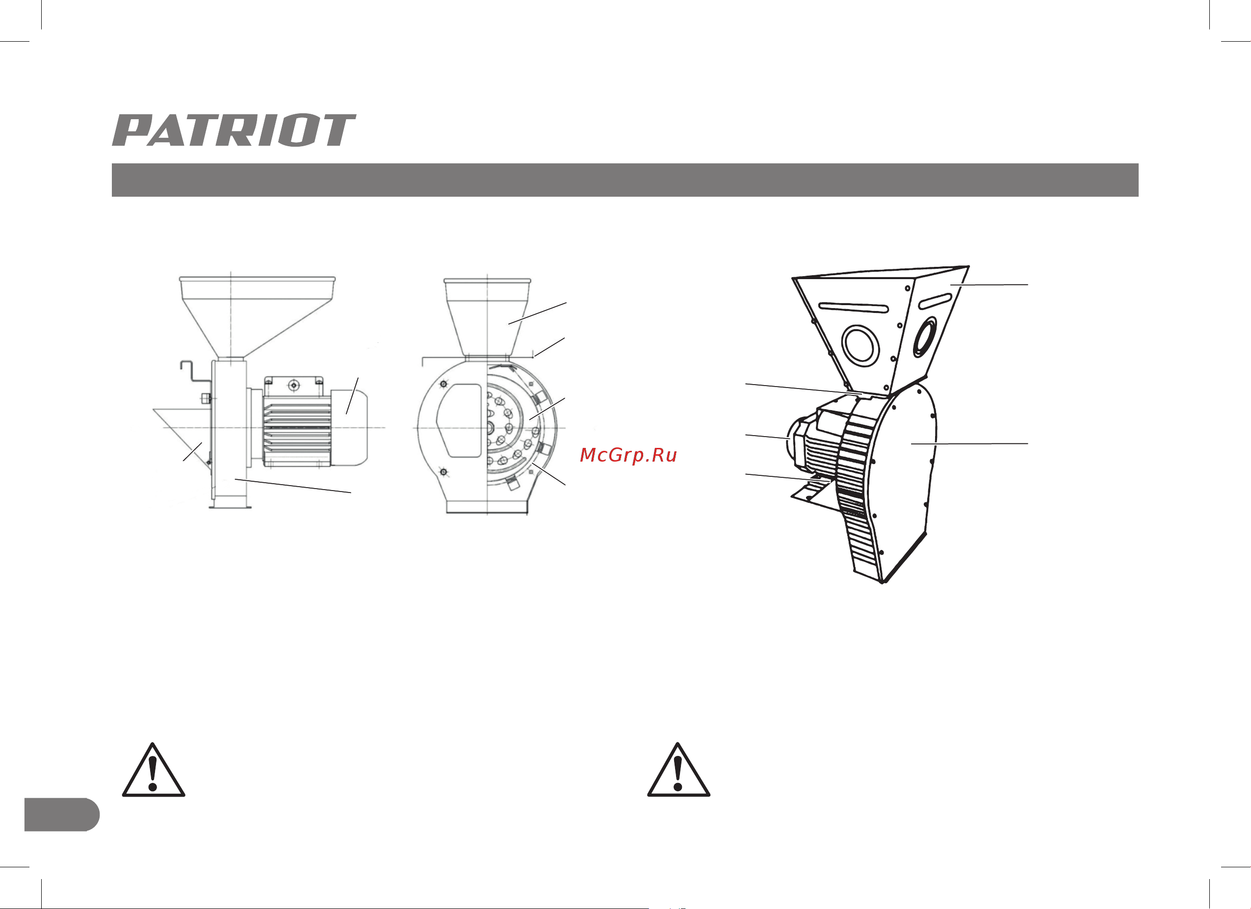 Patriot GR 300 732305630 Инструция онлайн [10/28] 863989