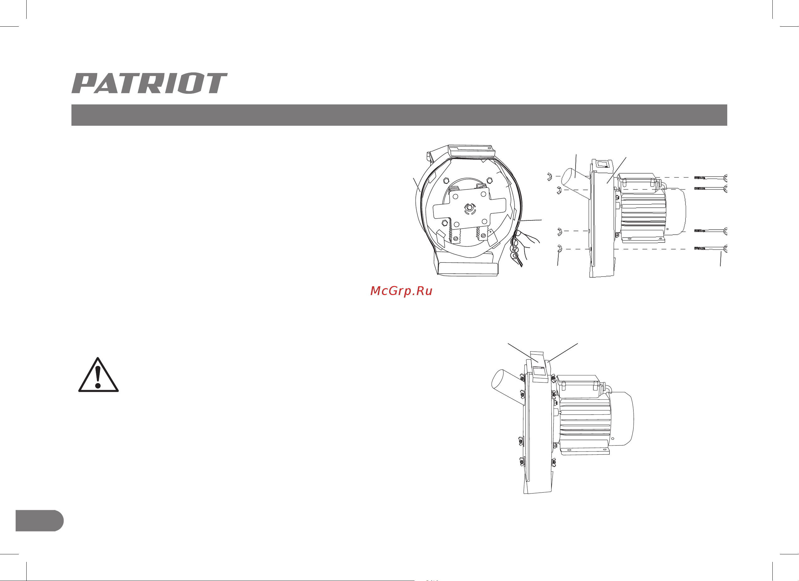 Patriot GR 300 732305630 Инструция онлайн [12/28] 863989