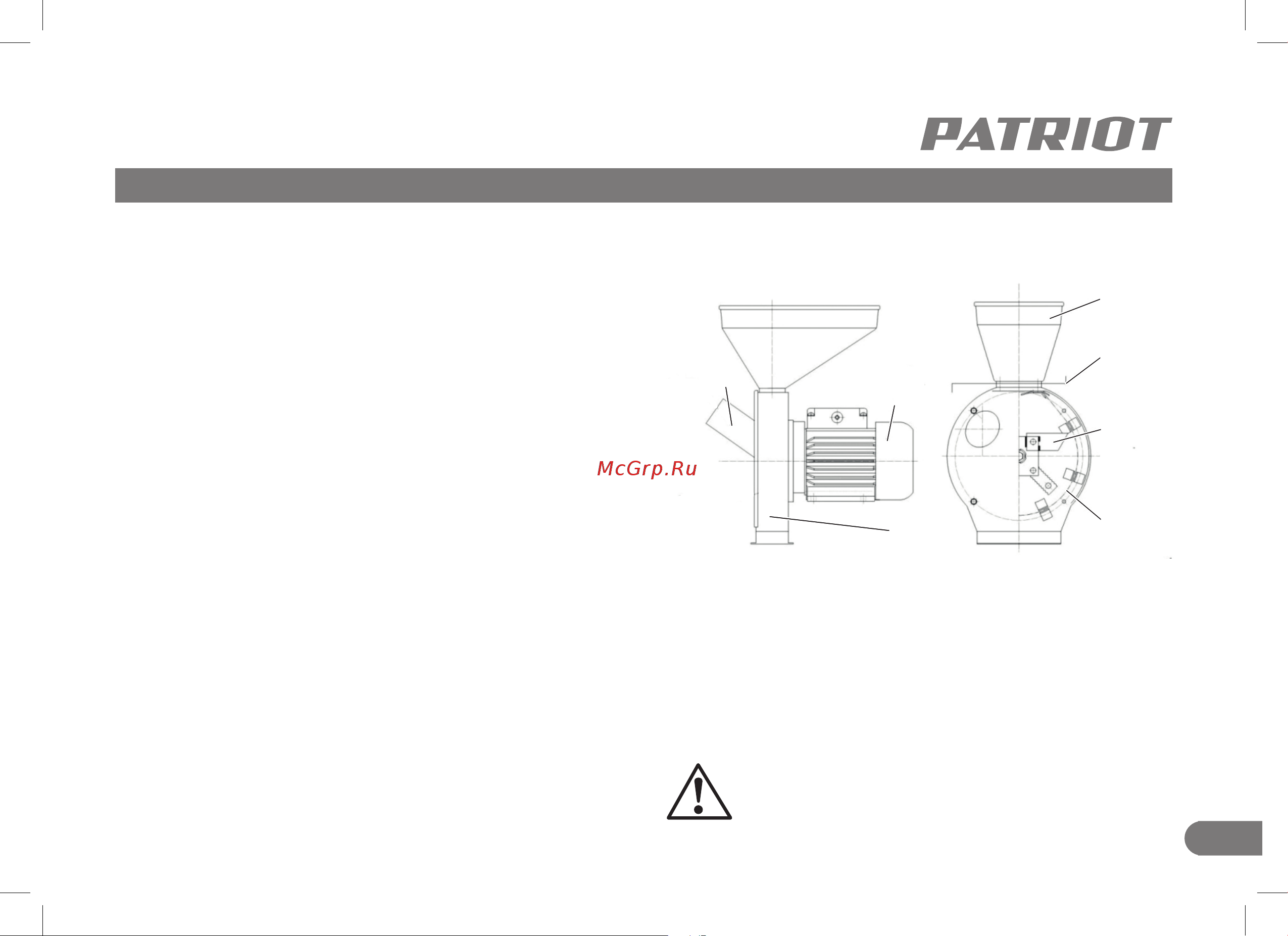 Patriot GR 300 732305630 Инструция онлайн [9/28] 863989
