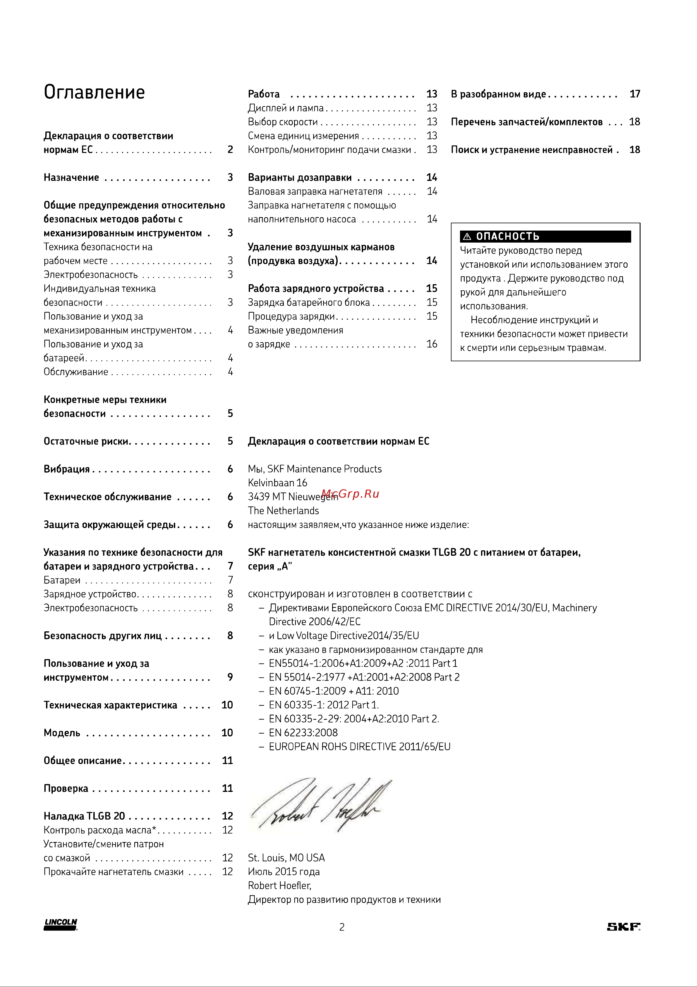 SKF TLGB 20 Инструкция по эксплуатации онлайн [2/22] 863998