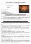 RealFlame Selena 3D 33 AO+3D Firestar 33 10013962