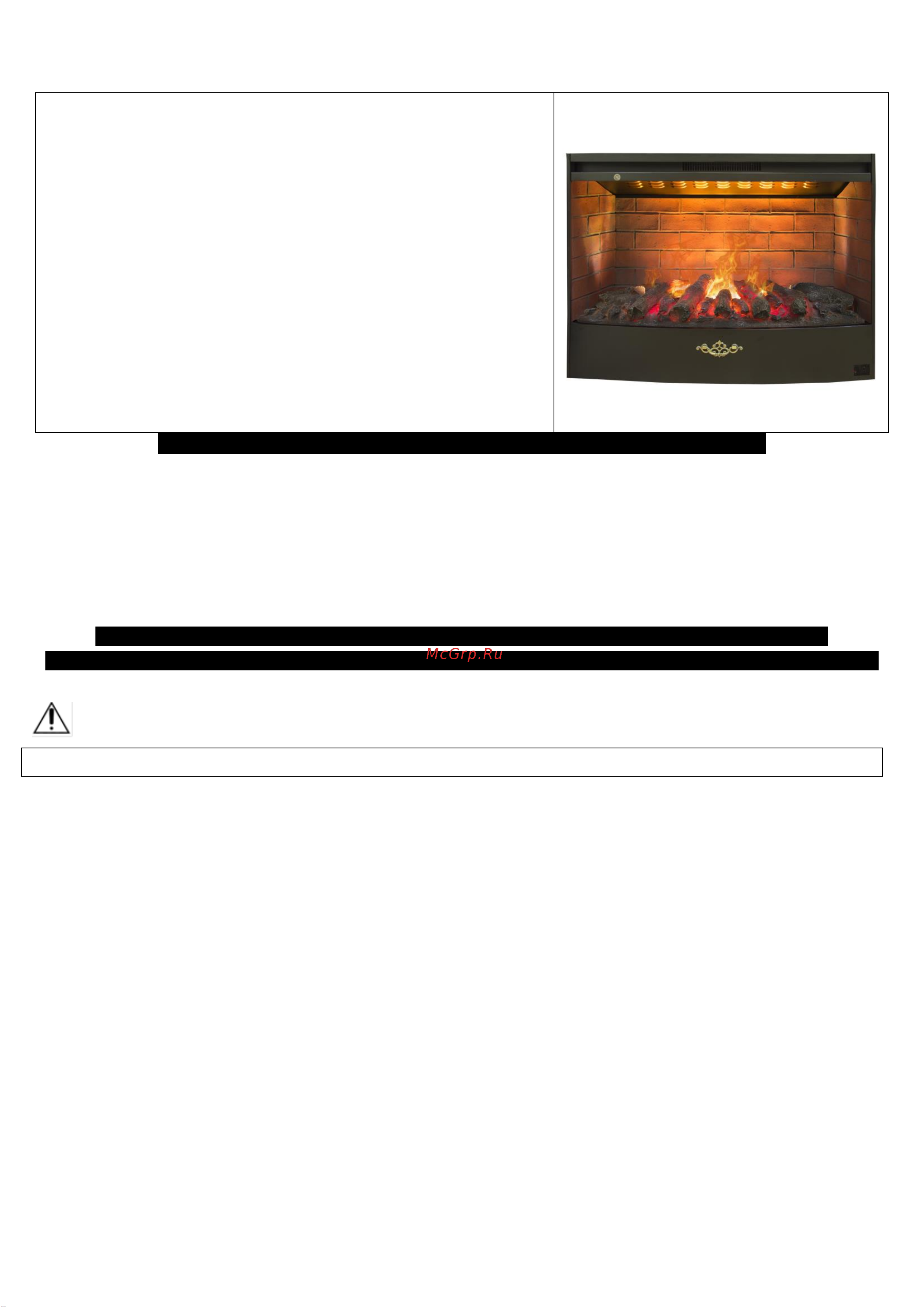 RealFlame California 3D 33+3D Firestar 33 10014682 инструкция для очага онлайн