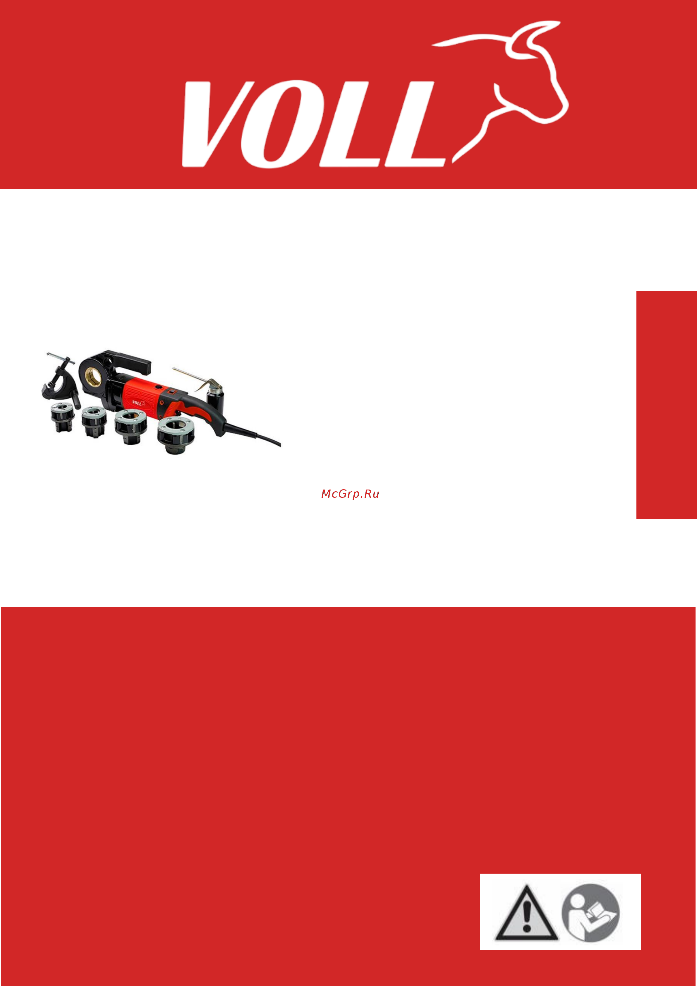 Voll V-Matic B1 набор 1/2