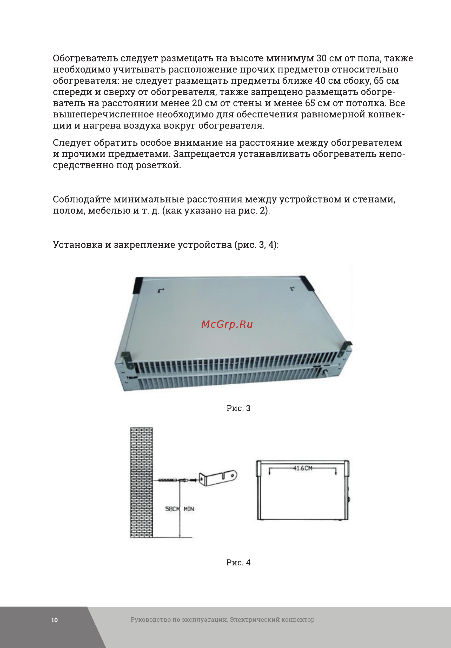 Gigant CHG-1.5 Инструкция к Gigant CHG-1 онлайн [10/20] 864110