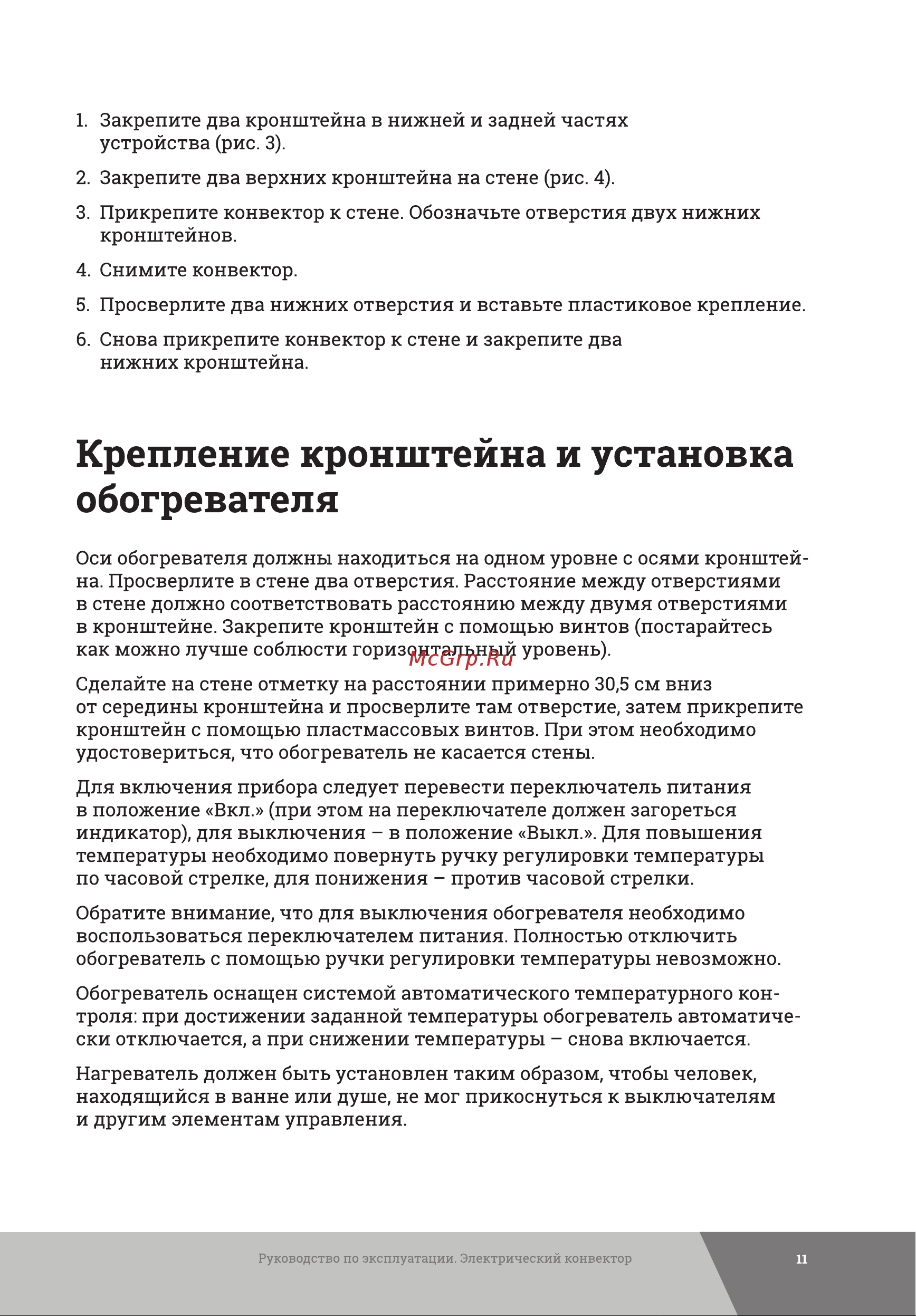 Gigant CHG-1.5 Инструкция к Gigant CHG-1 онлайн [11/20] 864110