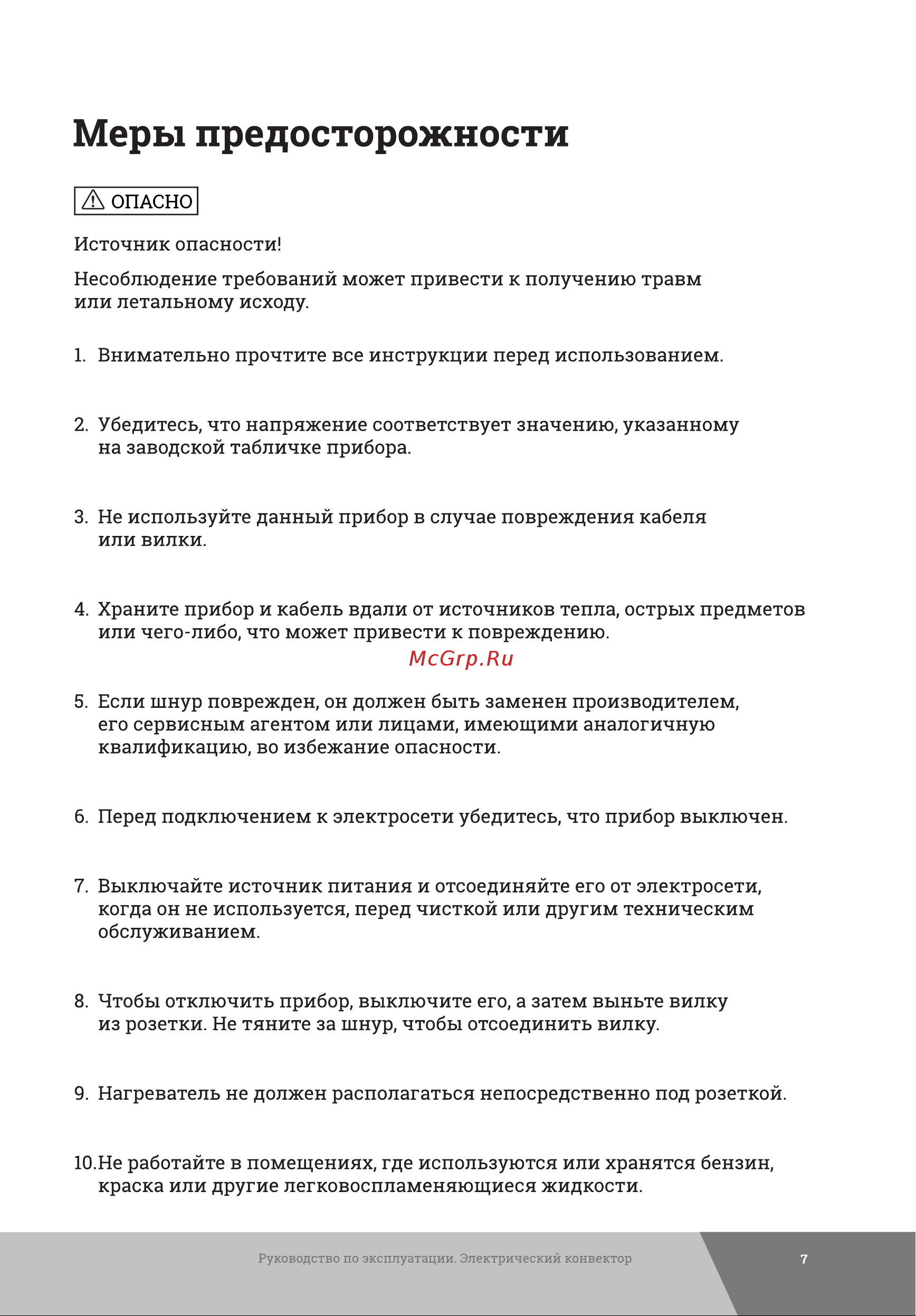Gigant CHG-1.5 Инструкция к Gigant CHG-1 онлайн [7/20] 864110