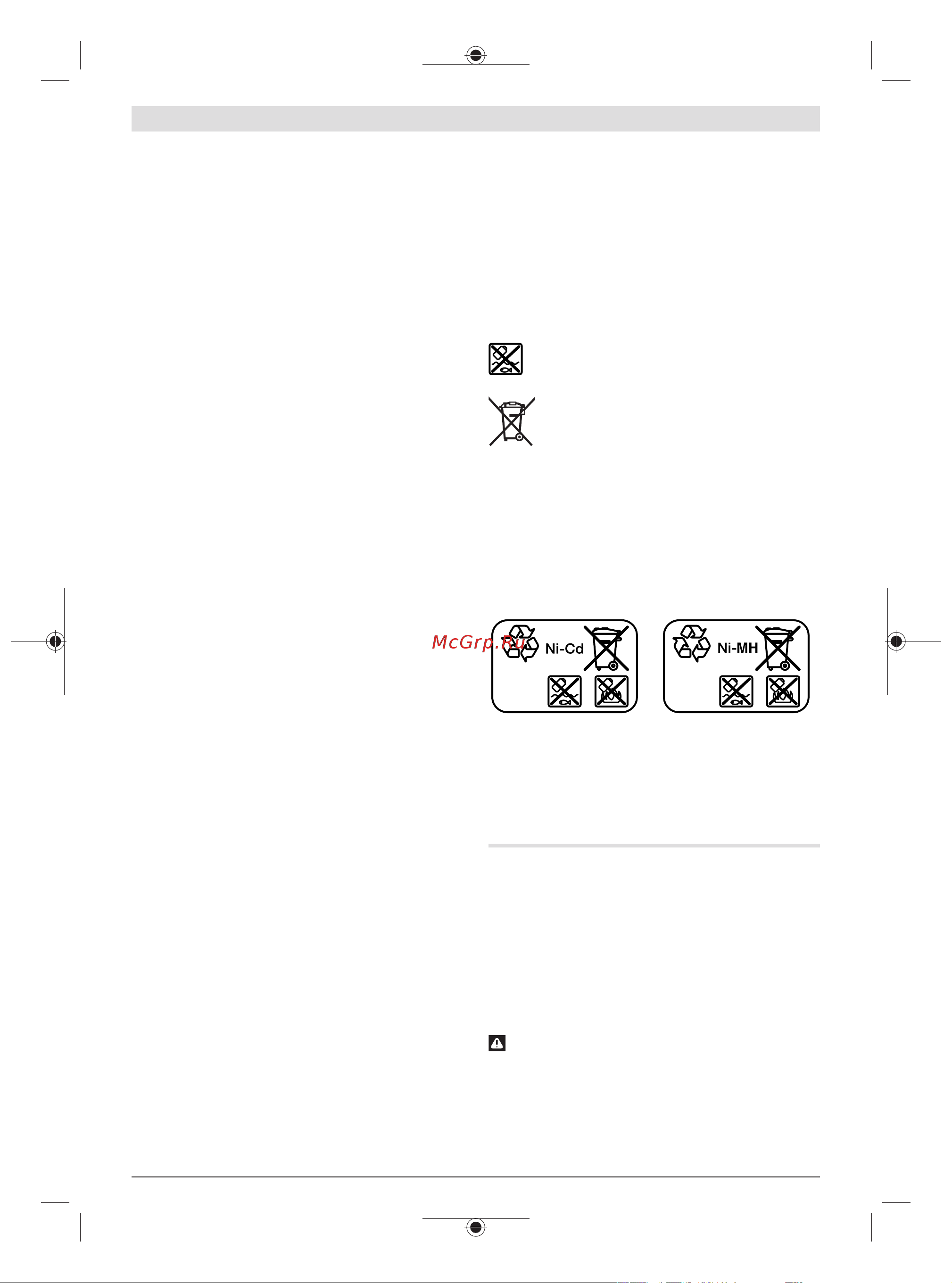 Bosch EXACT 4 0.602.490.437 Инструкция к товару онлайн [159/337] 864071