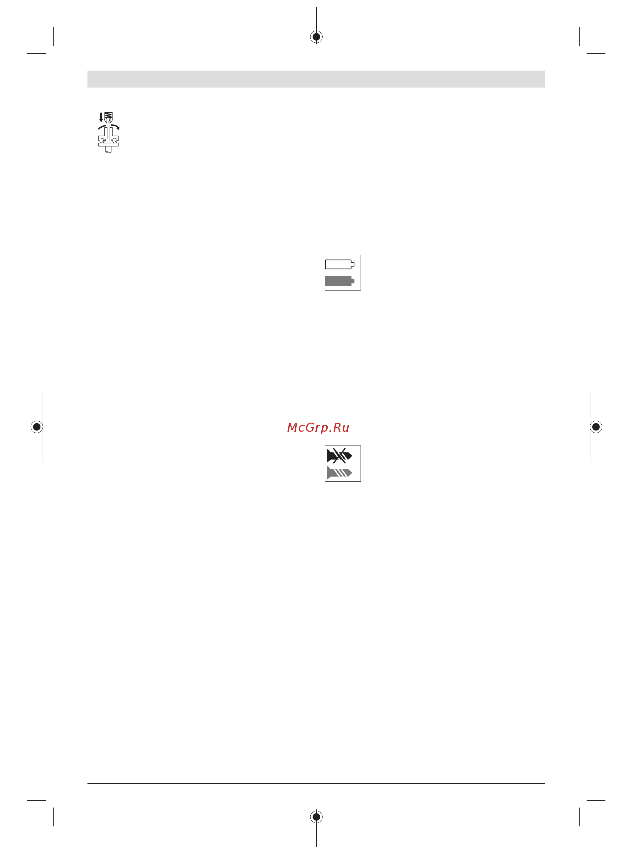 Bosch EXACT 4 0.602.490.437 Инструкция к товару онлайн [212/337] 864071