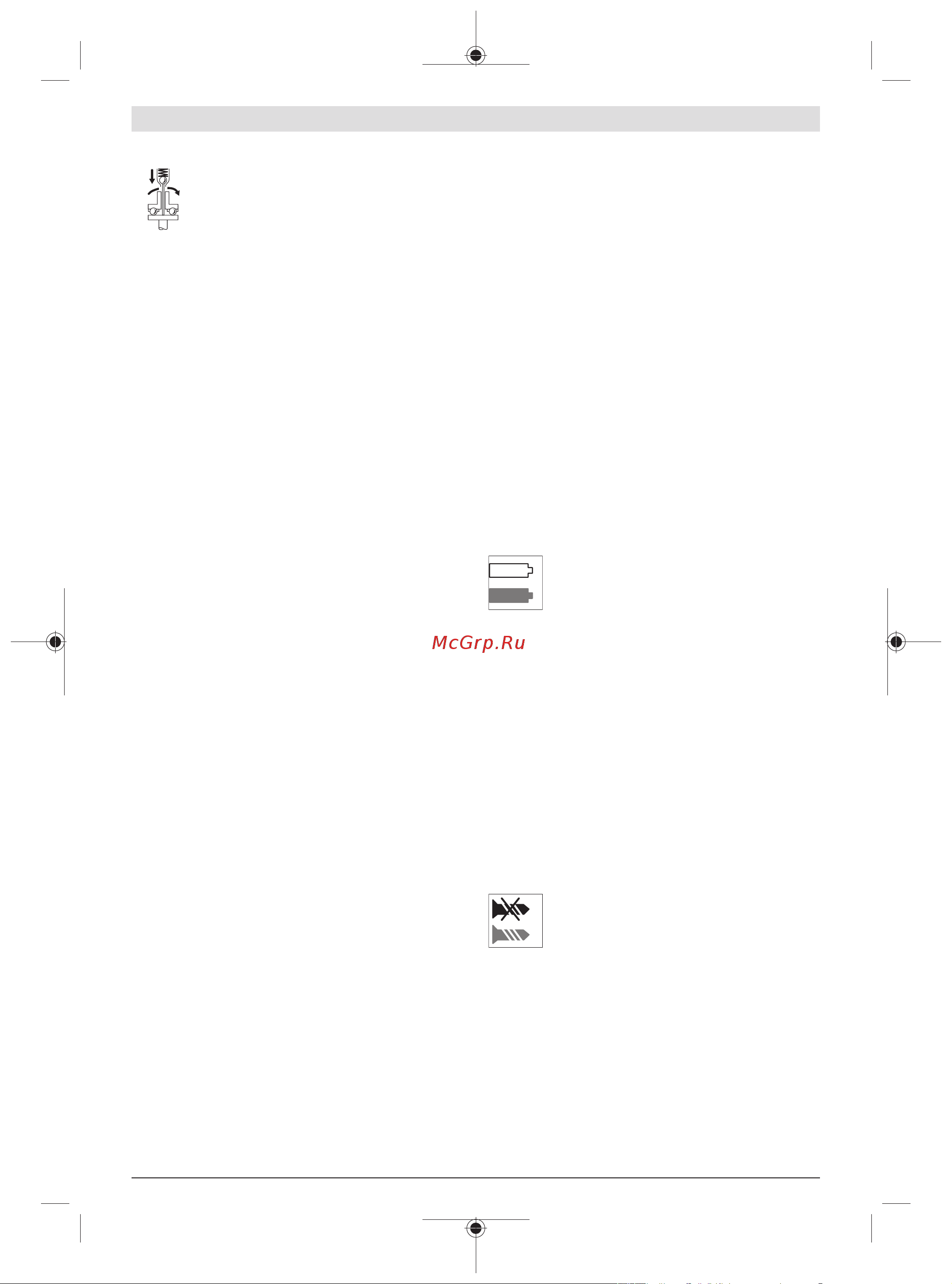 Bosch EXACT 4 0.602.490.437 Инструкция к товару онлайн [245/337] 864071