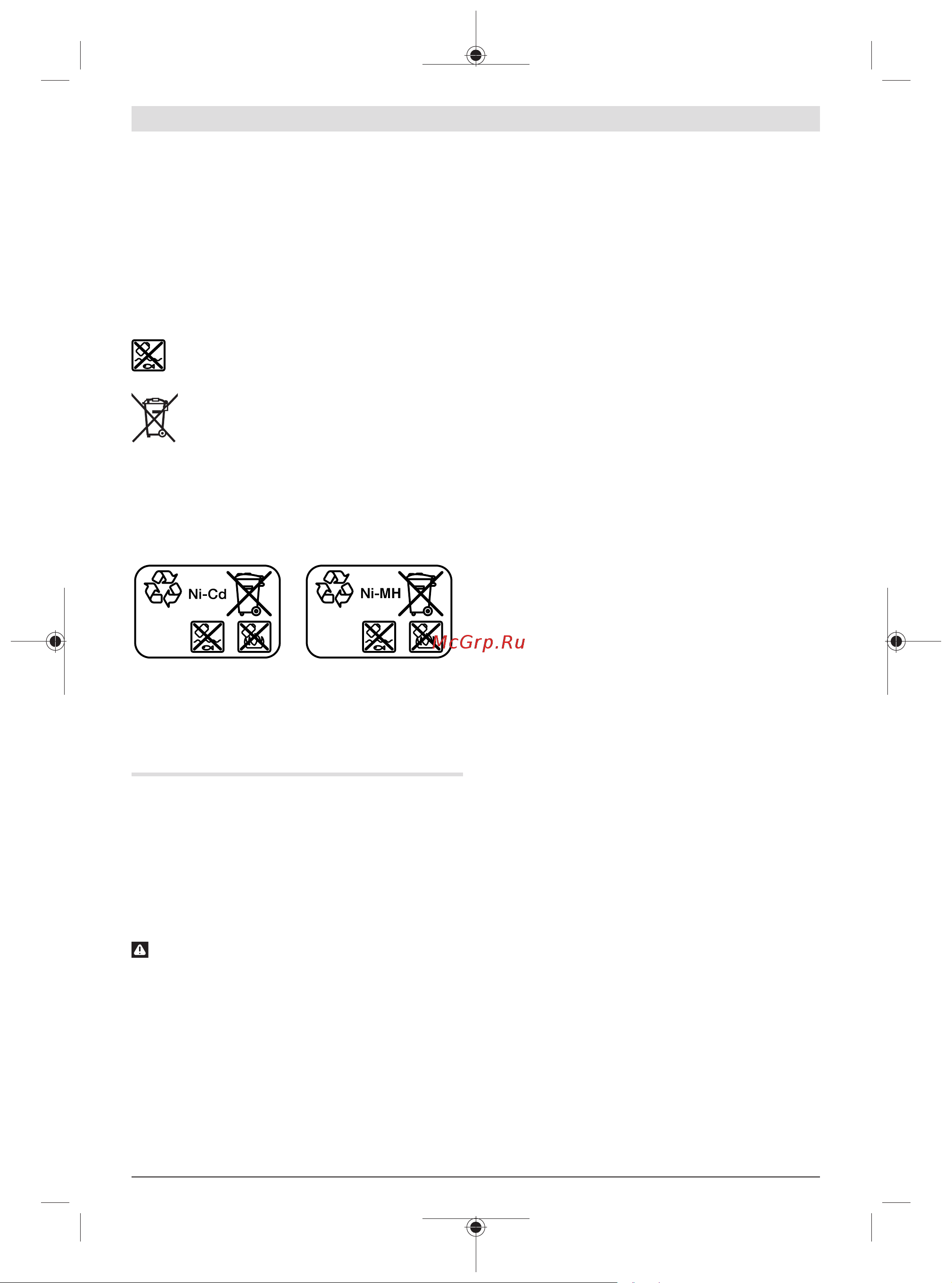Bosch EXACT 4 0.602.490.437 Инструкция к товару онлайн [270/337] 864071