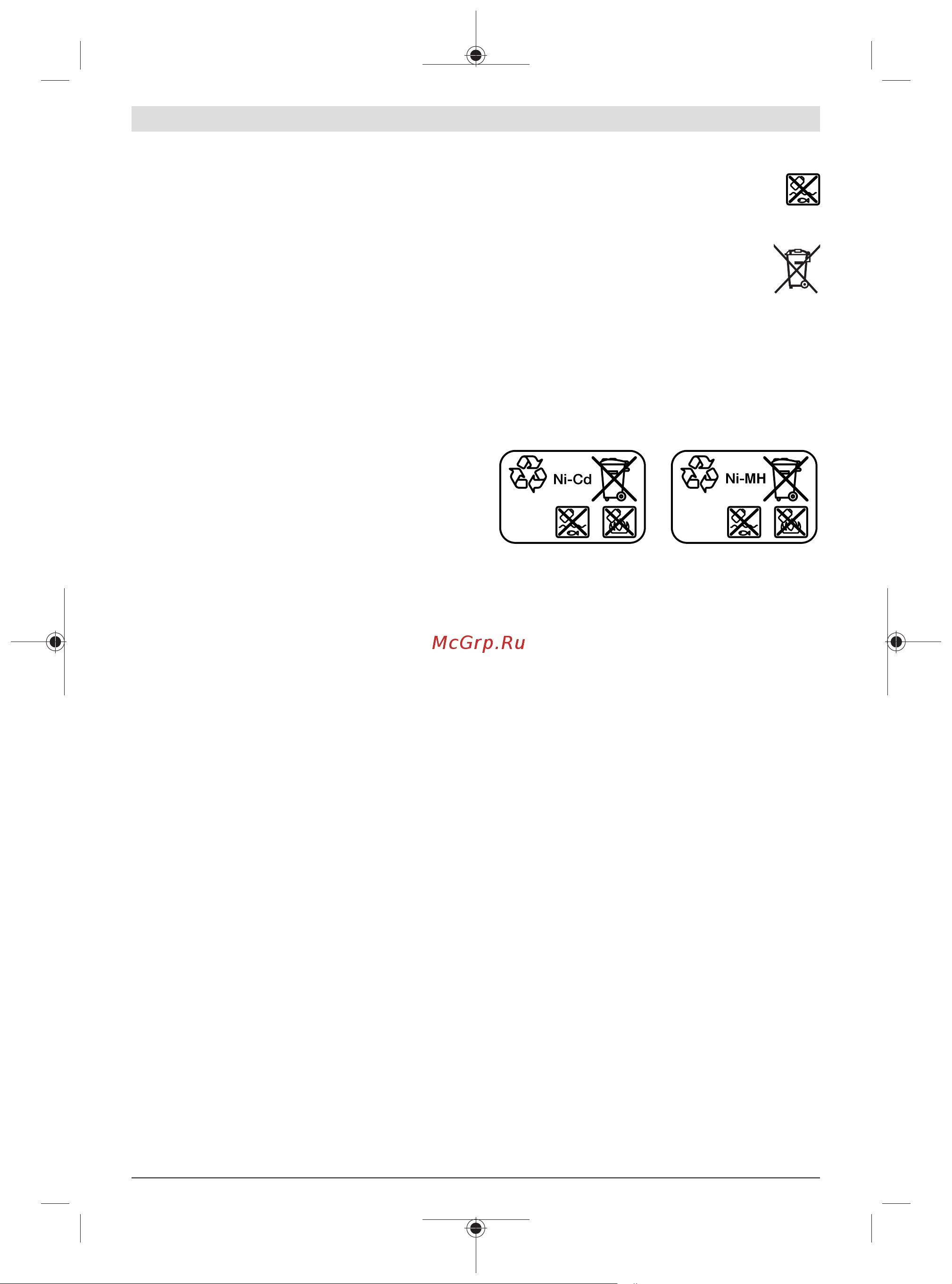 Bosch EXACT 4 0.602.490.437 Инструкция к товару онлайн [322/337] 864071