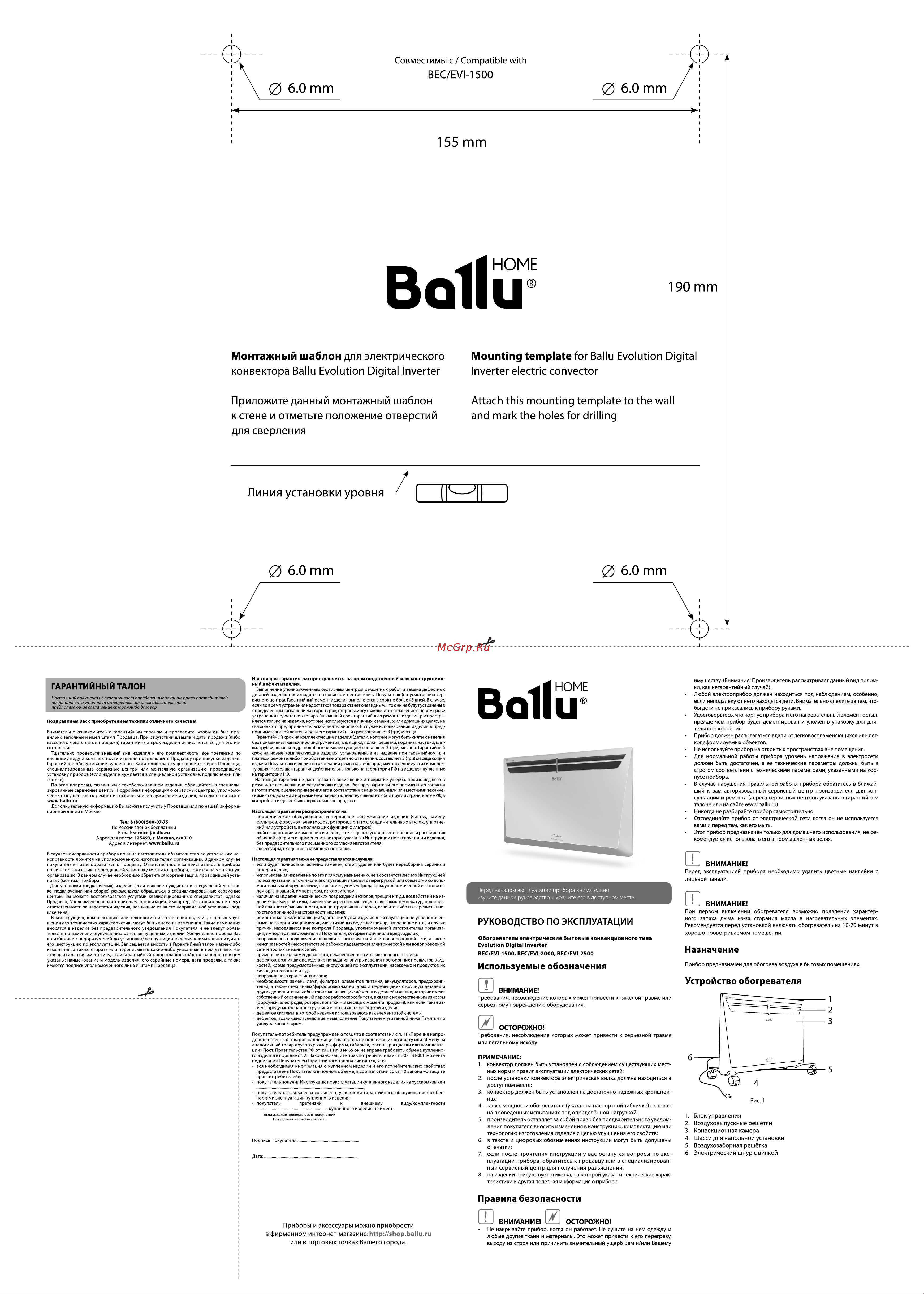 Ballu Evolution Digital Inverter BEC/EVI-2000 НС-1139508 Инструкция к Ballu Evolution Digital Inverter BEC/EVI-1500 НС-1139506 онлайн
