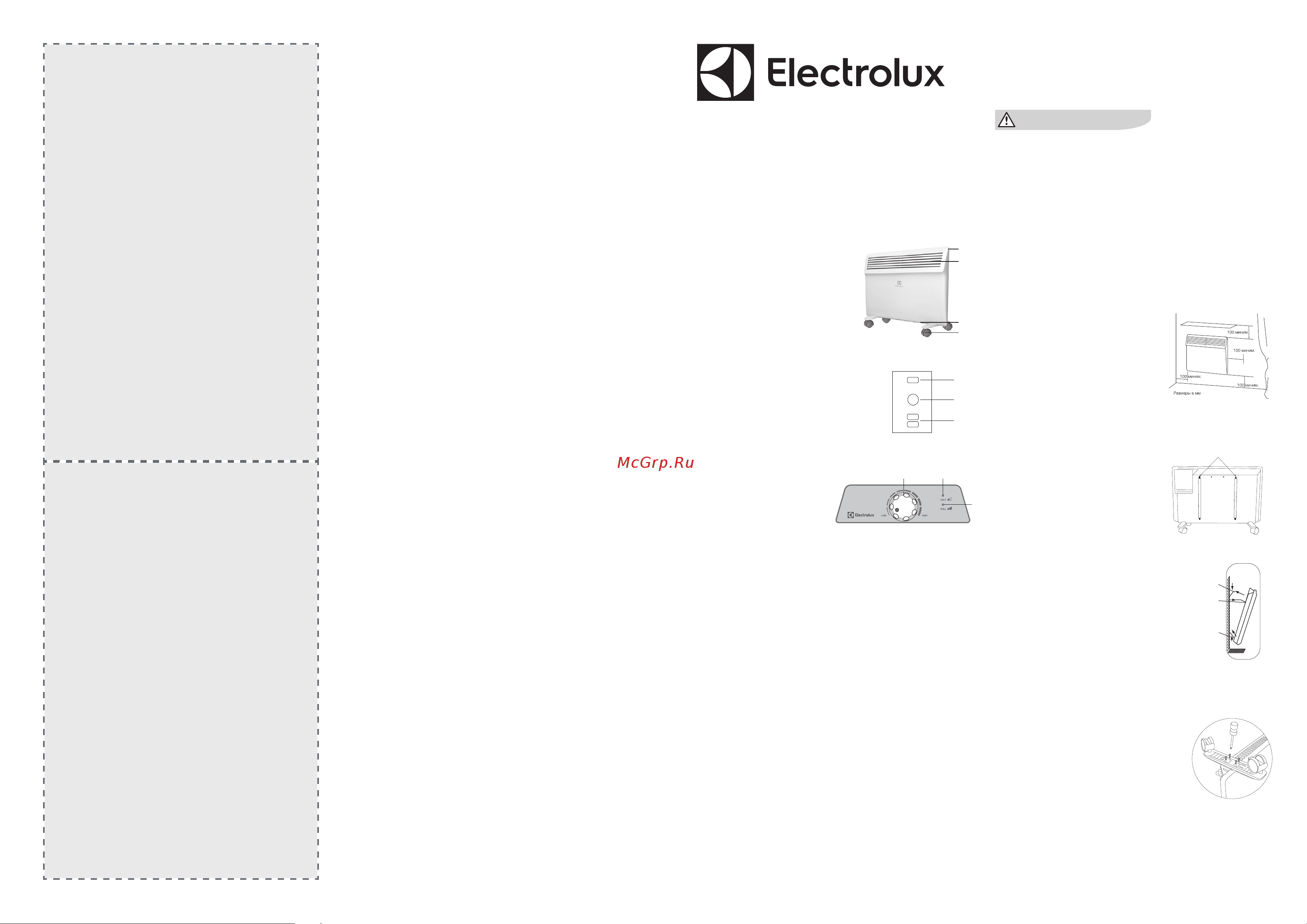 Electrolux ECH/AS-1500 MR НС-1120234 Инструкция к Electrolux ECH/AS -1000 MR онлайн