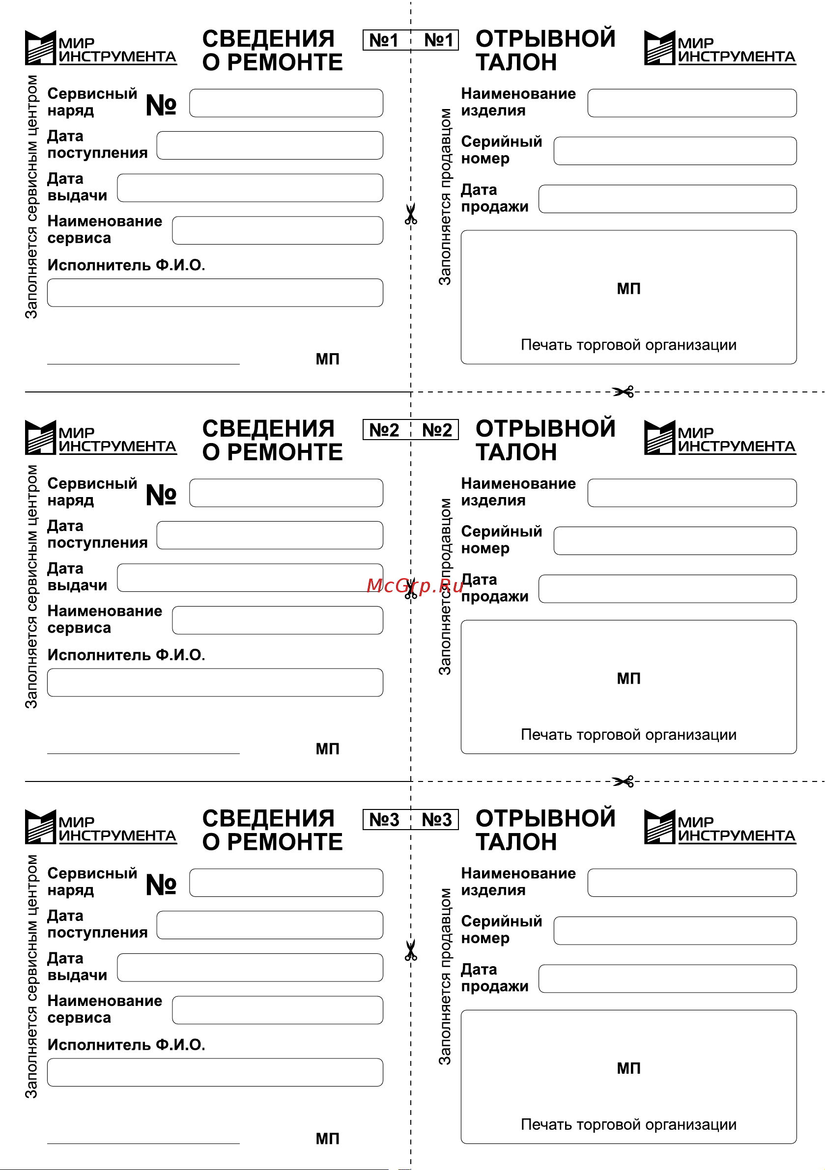 Mtx км-1500.2, 230в, 1,5 квт, x-образный нагреватель, колеса, термостат 98125 Инструкция онлайн [13/16] 864094