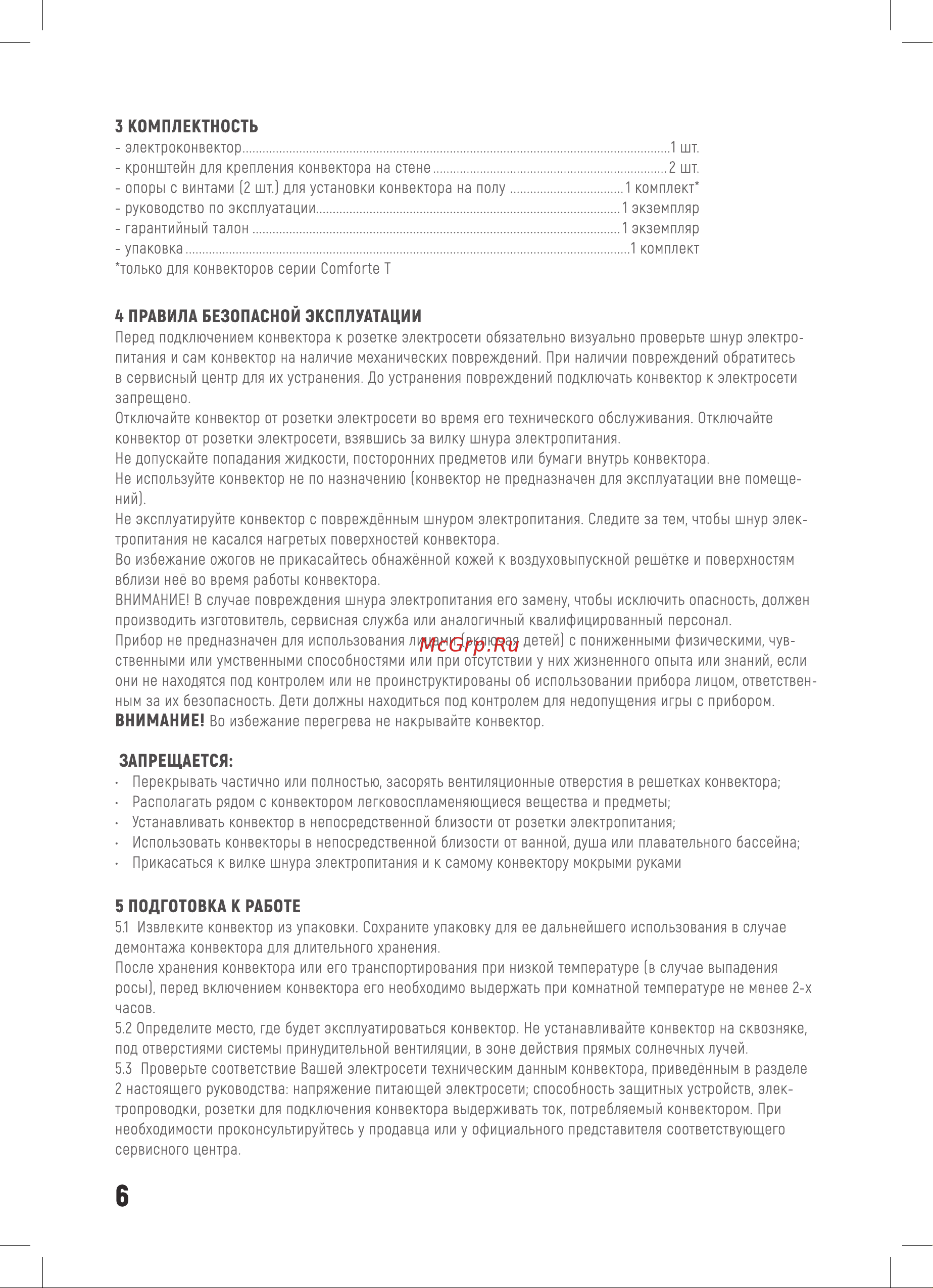 Neoclima Dolce TL1.0 ЭВНА-1,0/230С2 26350 Руководство по эксплуатации Dolce TL онлайн [6/16] 864096
