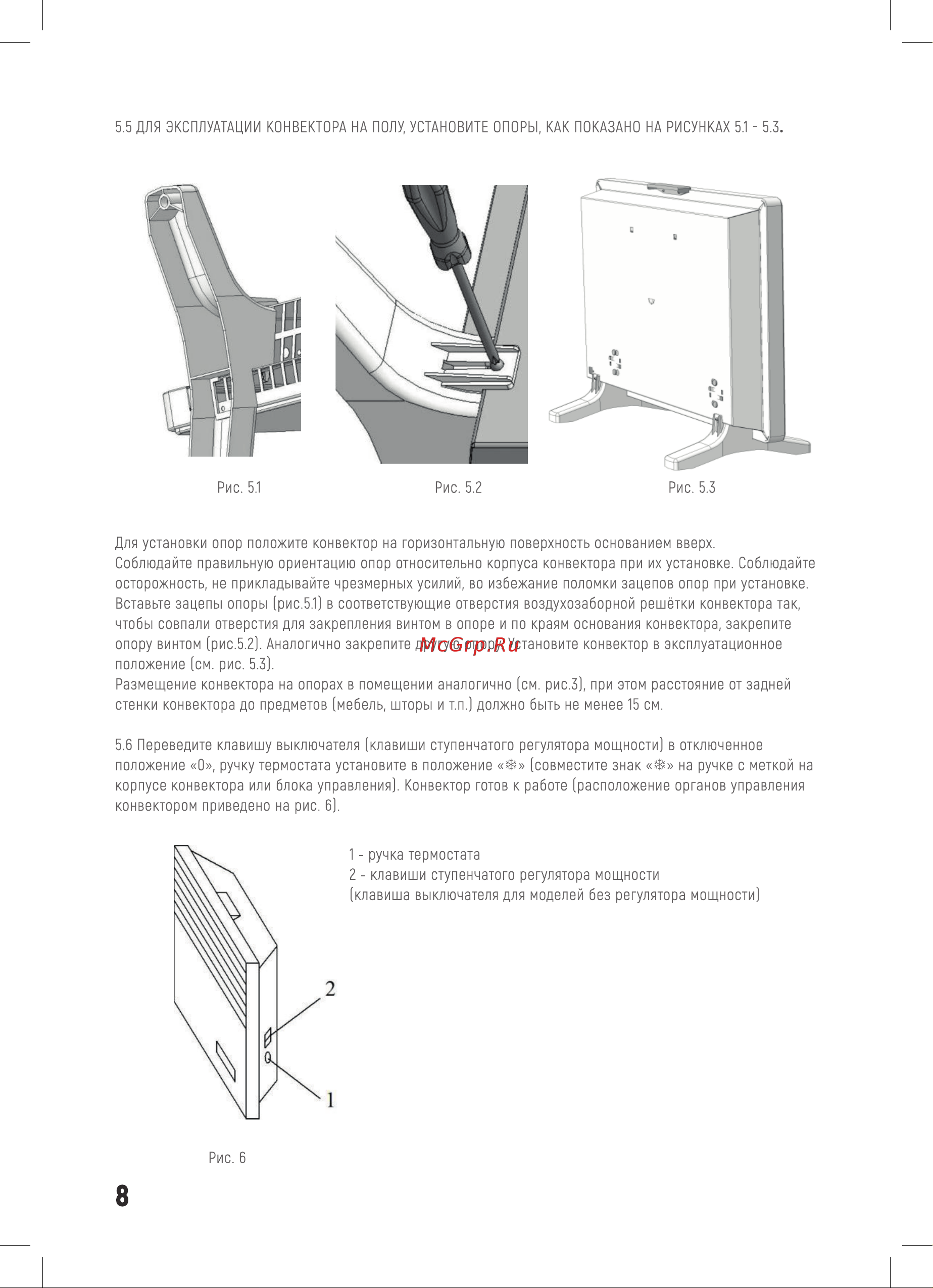 Neoclima Dolce TL1.0 ЭВНА-1,0/230С2 26350 Руководство по эксплуатации Dolce TL онлайн [8/16] 864096