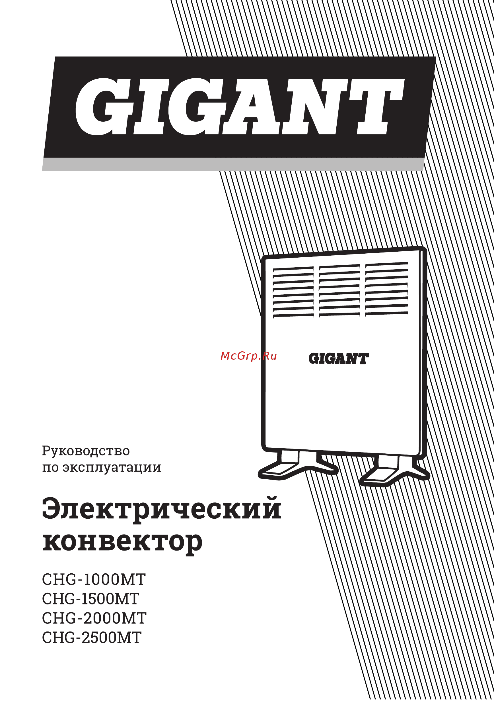 Gigant CHG-1MT Инструкция к Gigant CHG-1MT онлайн