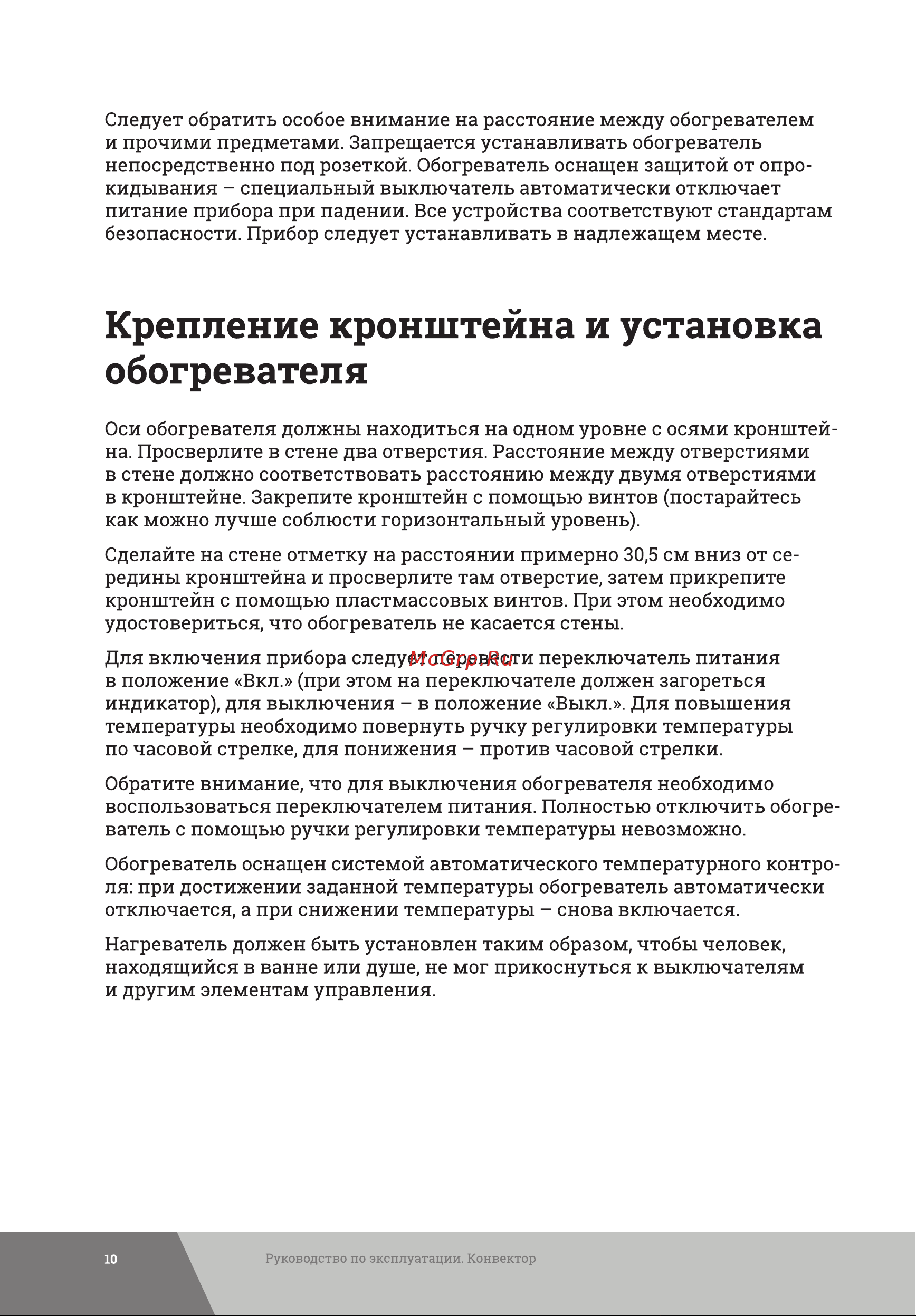 Gigant CHG-0.5 Инструкция к Gigant CHG-0.5 онлайн [10/16] 864115
