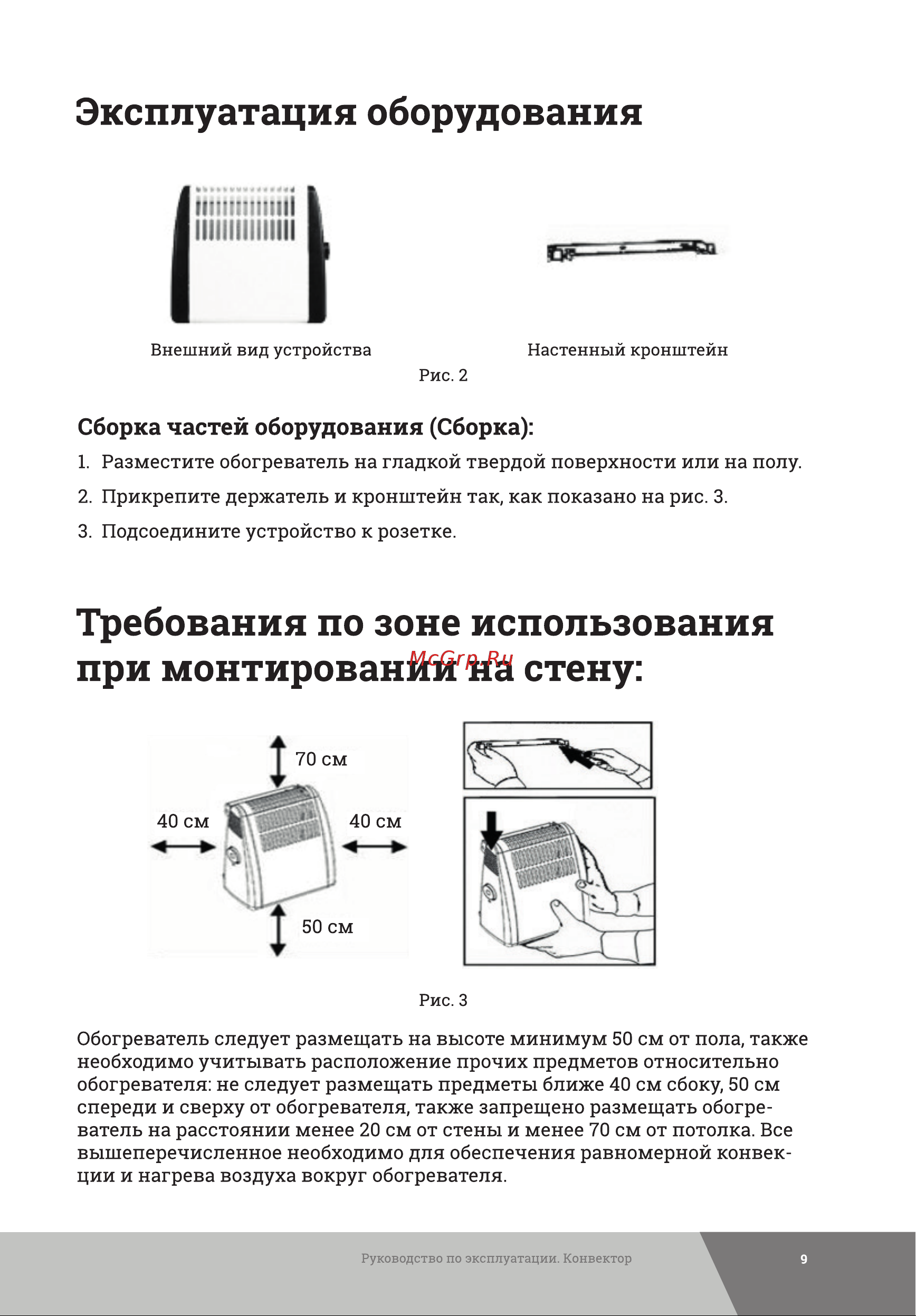 Gigant CHG-0.5 Инструкция к Gigant CHG-0.5 онлайн [9/16] 864115