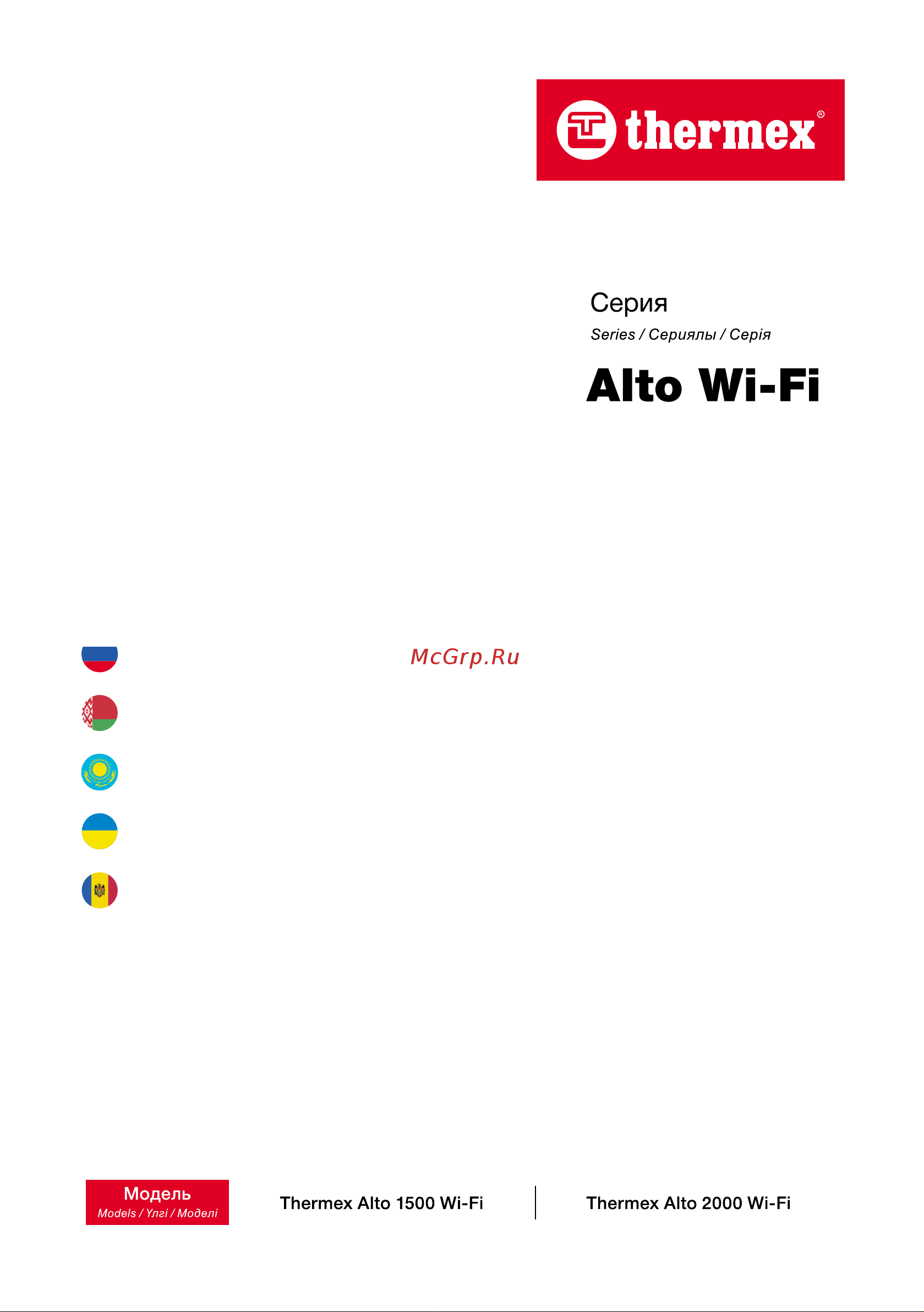 Термекс thermex alto 1500 wi-fi ЭдЭБ04298 Инструкция к товару онлайн