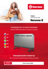 Термекс thermex varenna 2000e ЭдЭБ04313 Инструкция к товару