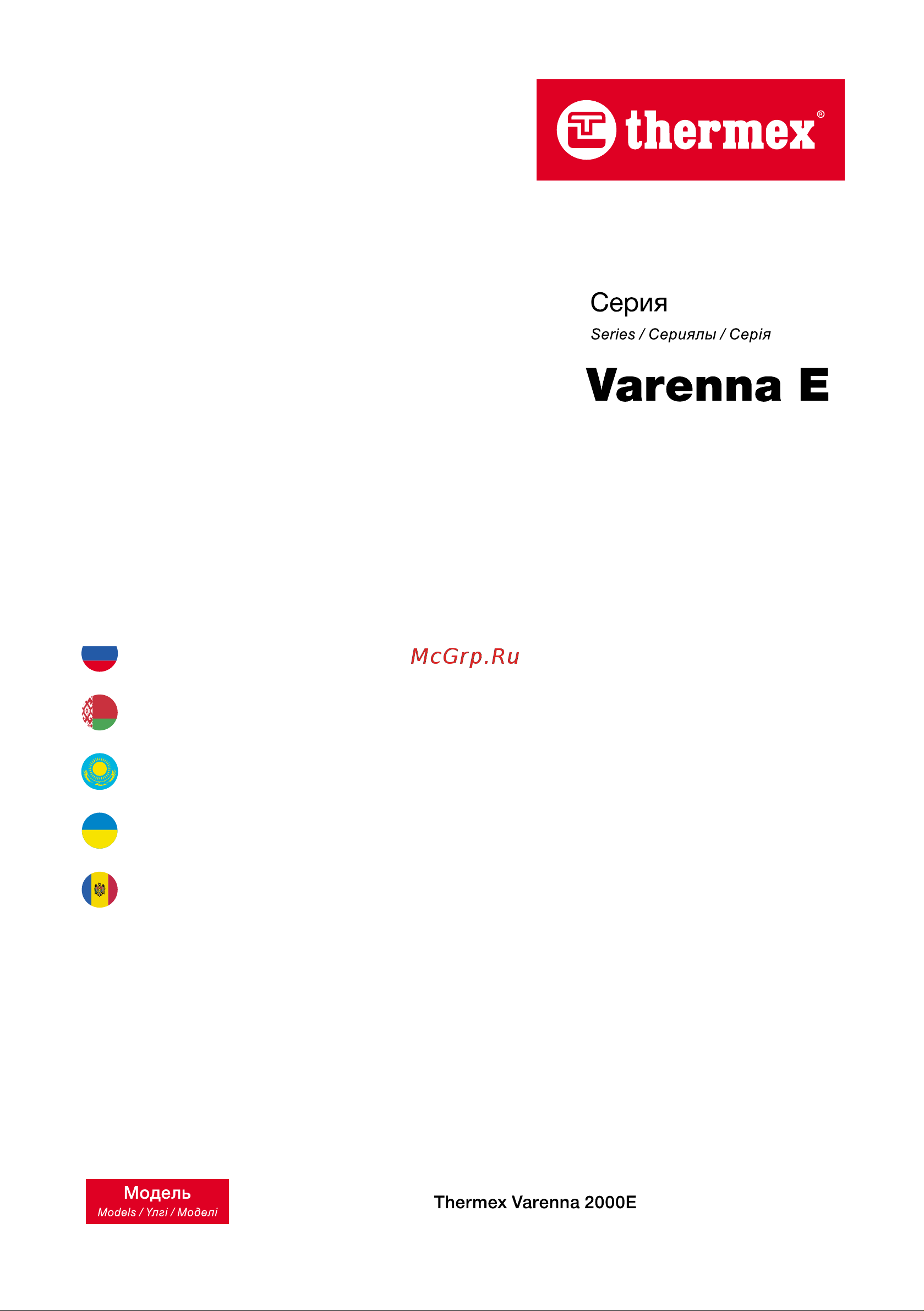 Термекс thermex varenna 2000e ЭдЭБ04313 Инструкция к товару онлайн
