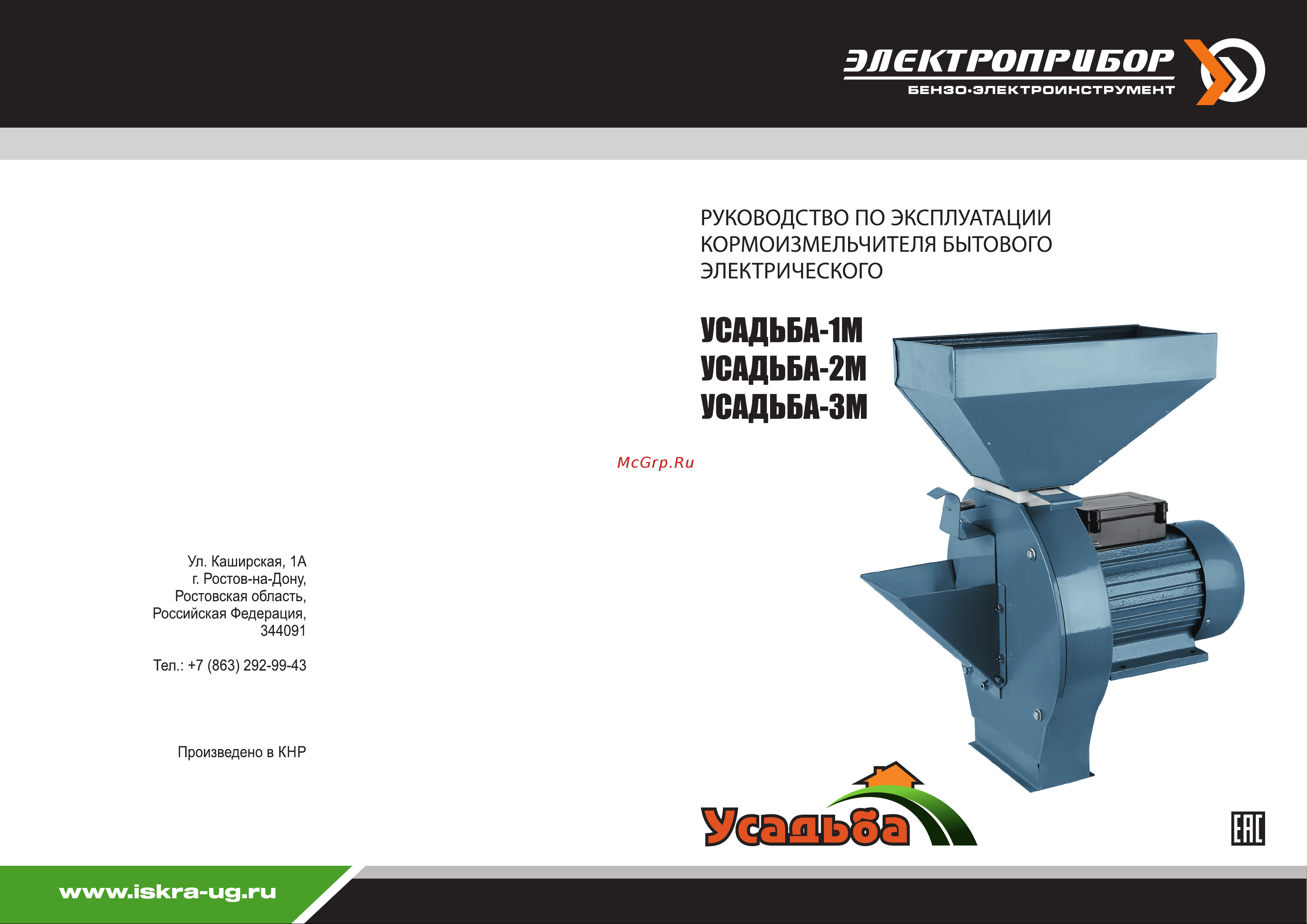 Электроприбор Усадьба — 1М Паспорт онлайн