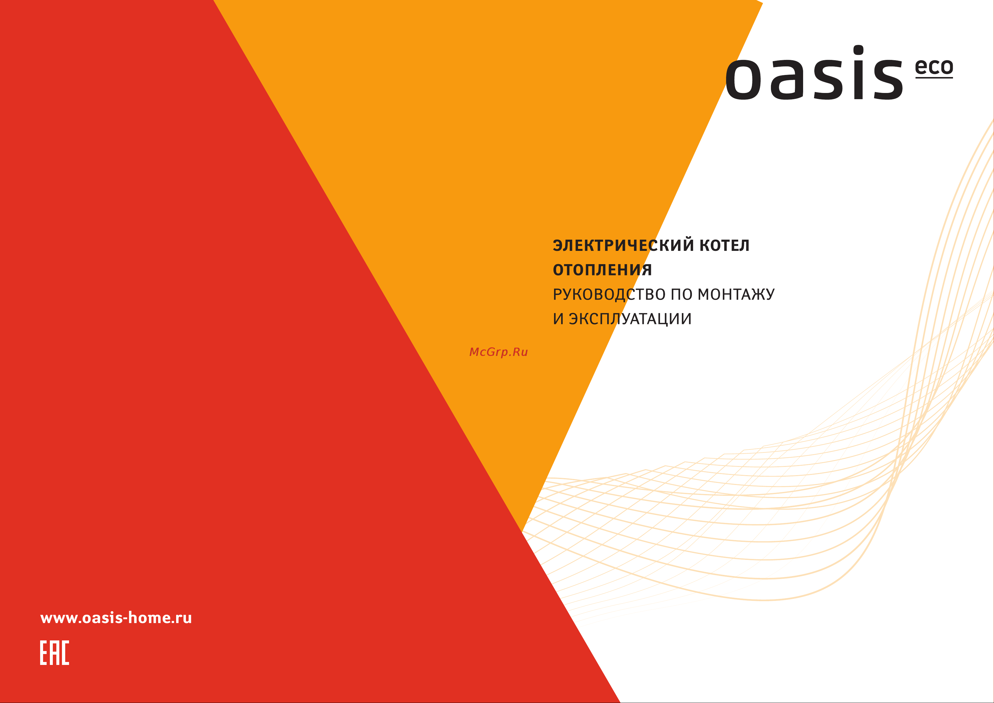 Oasis eco ke-7,5 4640130901561 руководство по эксплуатации онлайн