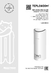 Teplodom I-TRM SILVER STS 12 кВт 283 Инструкция к TEPLODOM i-TRM SILVER - 9 268