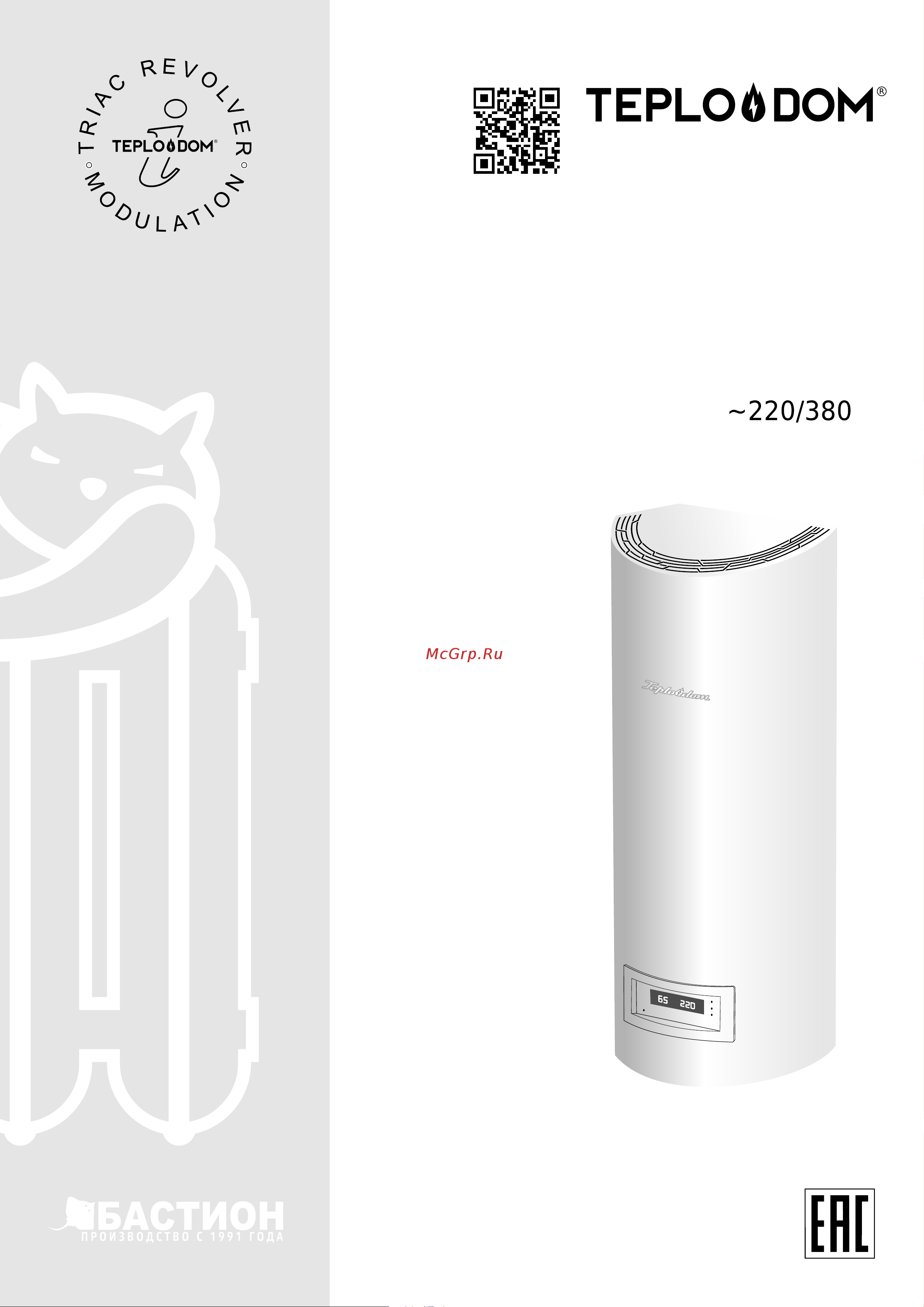 Teplodom i-TRM SILVER - 9 Р=9кВт, Uвх=220/380В, Sотапл=90 кв.м 268 Инструкция к TEPLODOM i-TRM SILVER - 9 268 онлайн