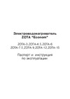 Zota 7,5 Econom ZE3468421007 Инструкция к ZOTA Econom 7,5 ZE 346842 1007