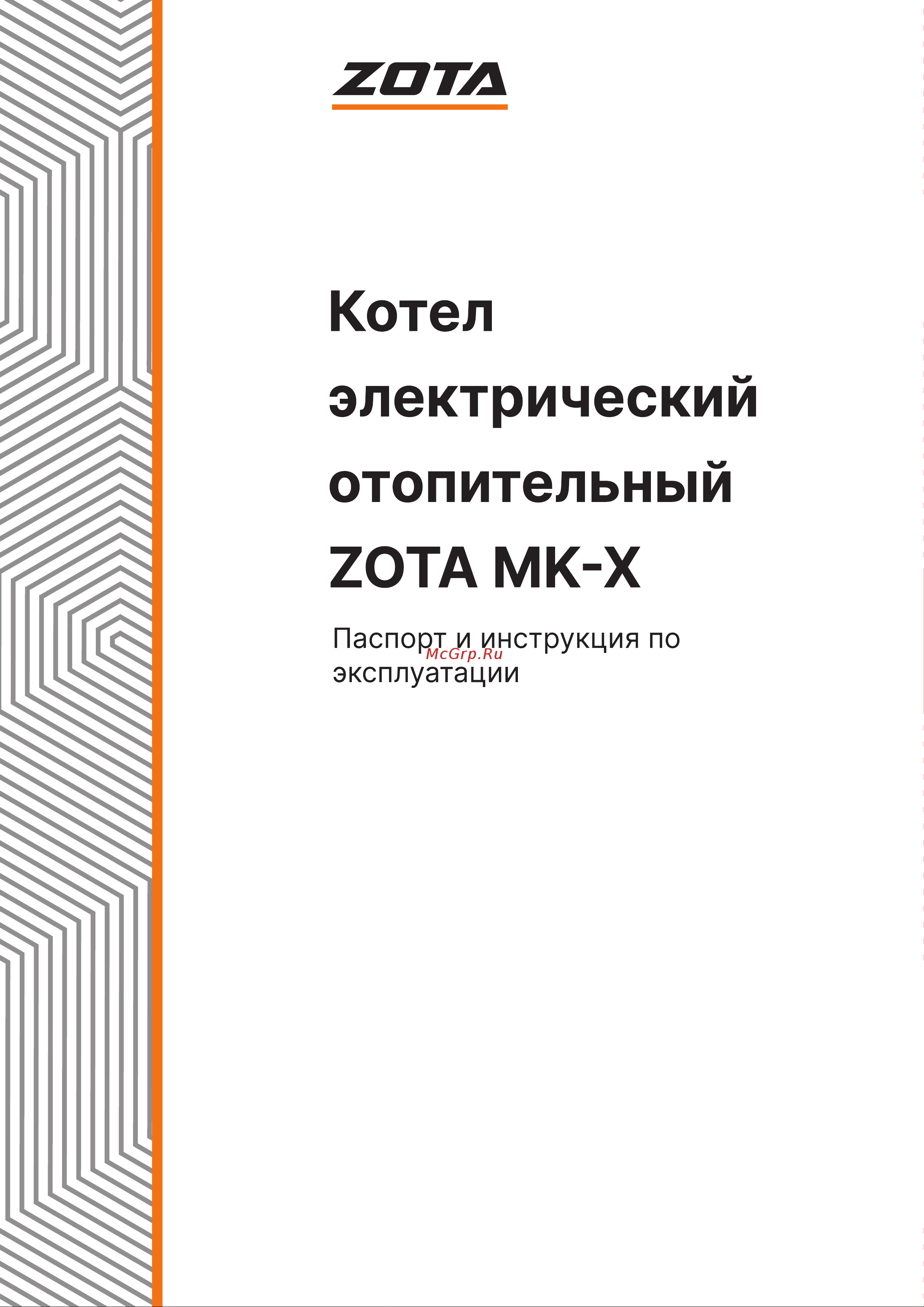 Zota MK-X 7.5 ZM3468426007 Инструкция к ZOTA ZM3468426015 онлайн