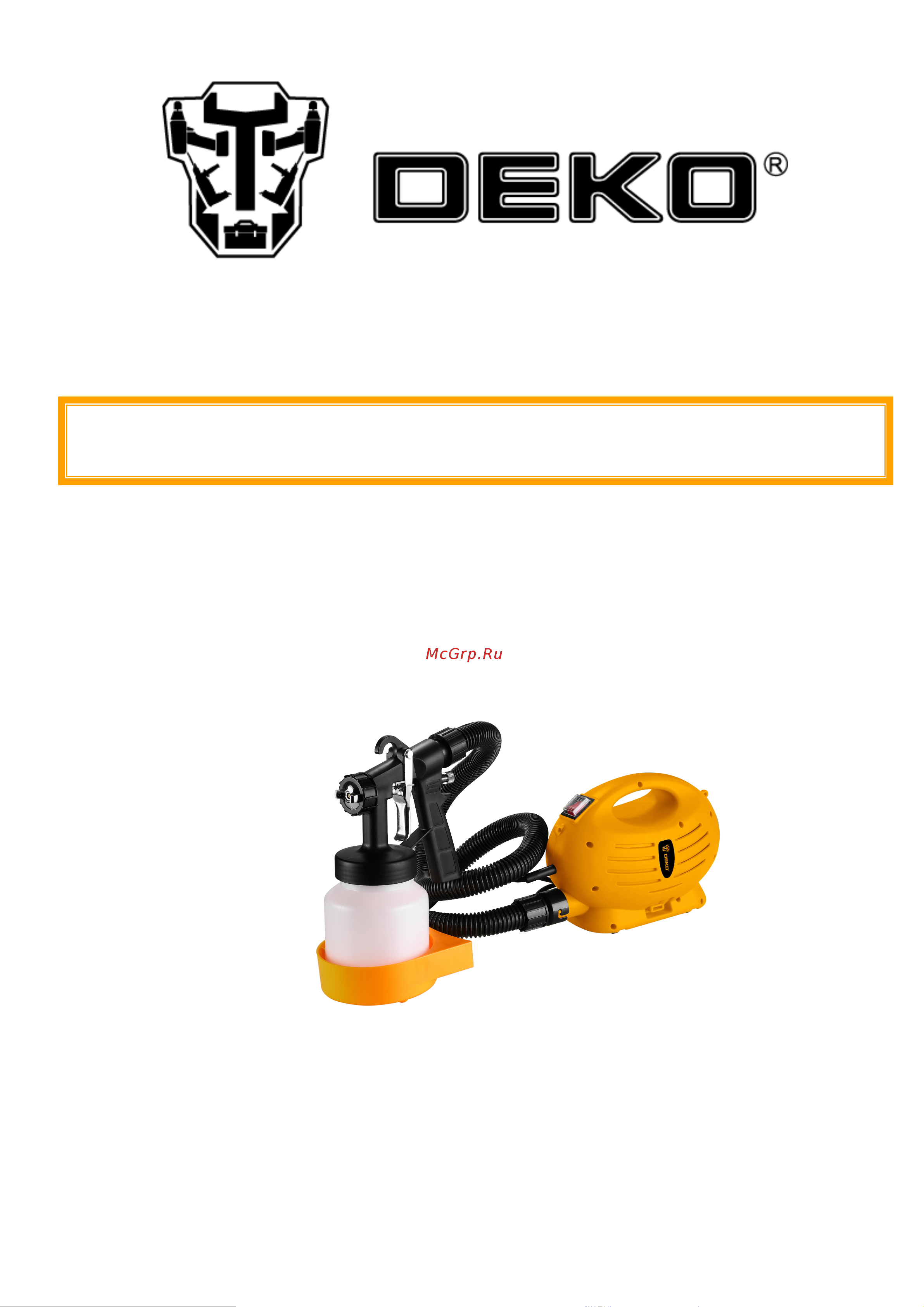 Deko DKSG800 HVLP 800 Вт, 800 мл 018-1109 Инструкция по эксплуатации онлайн