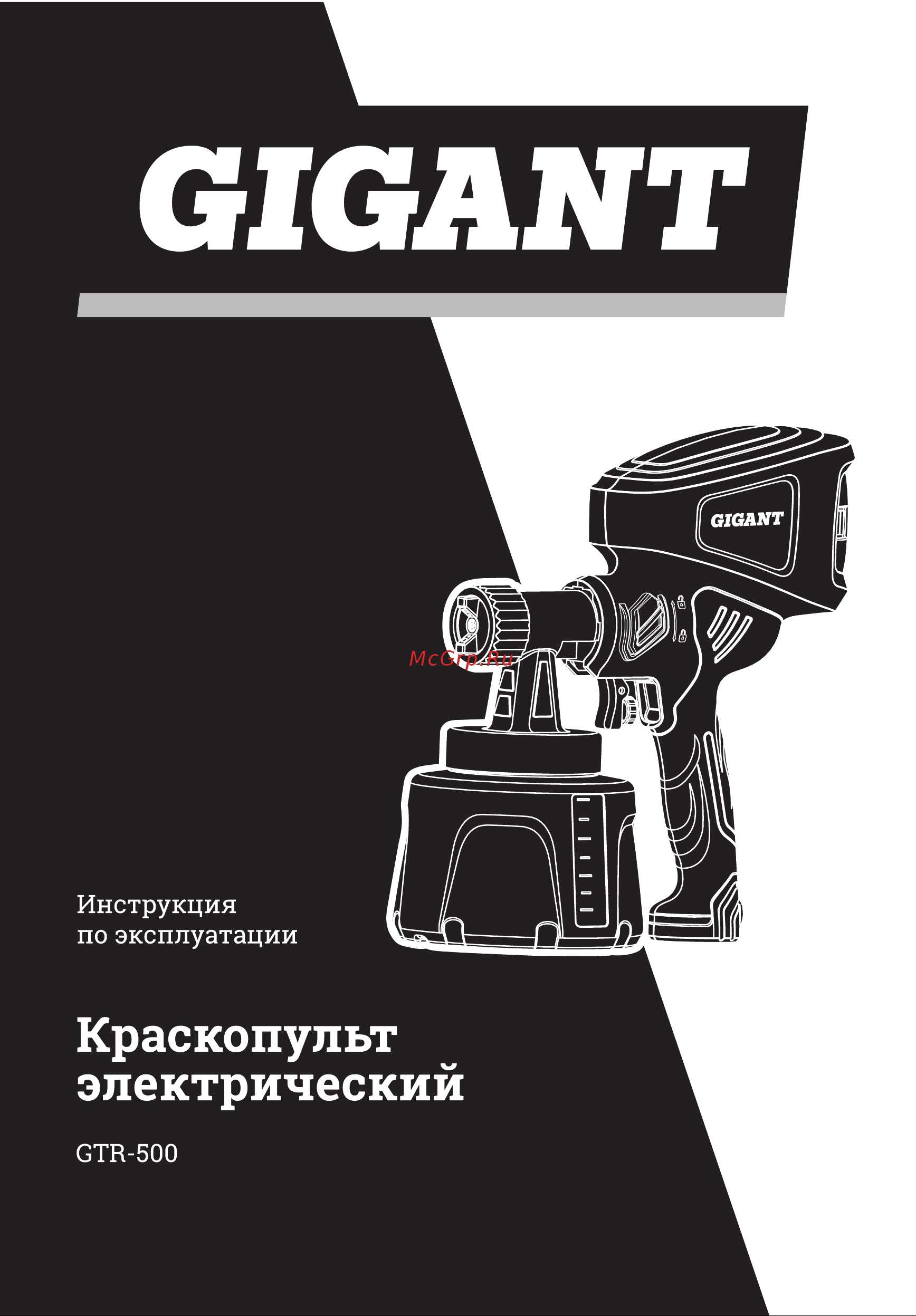 Gigant Professional GTR-500 Инструкция онлайн