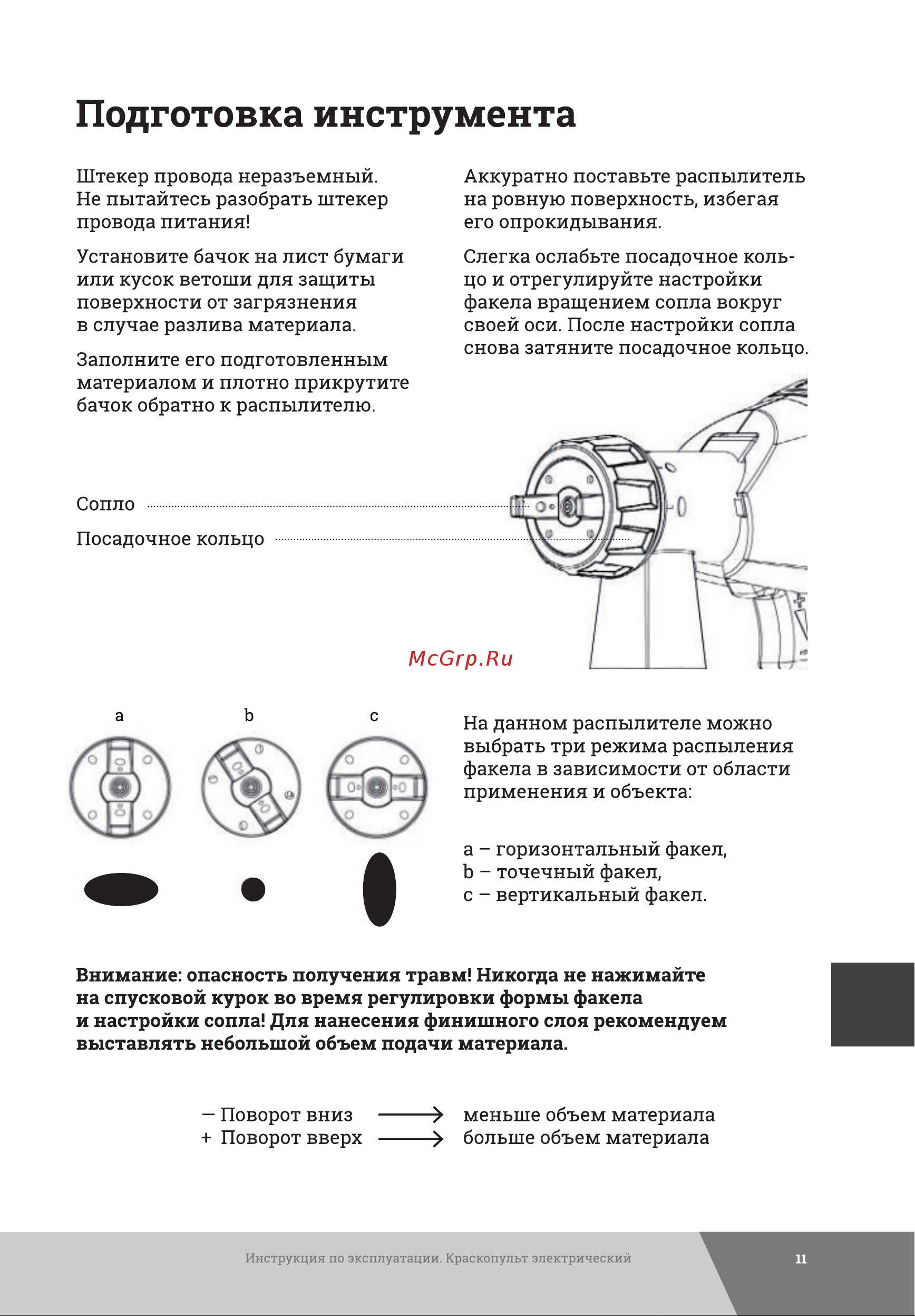 Gigant Professional GTR-500 Инструкция онлайн [11/20] 864209