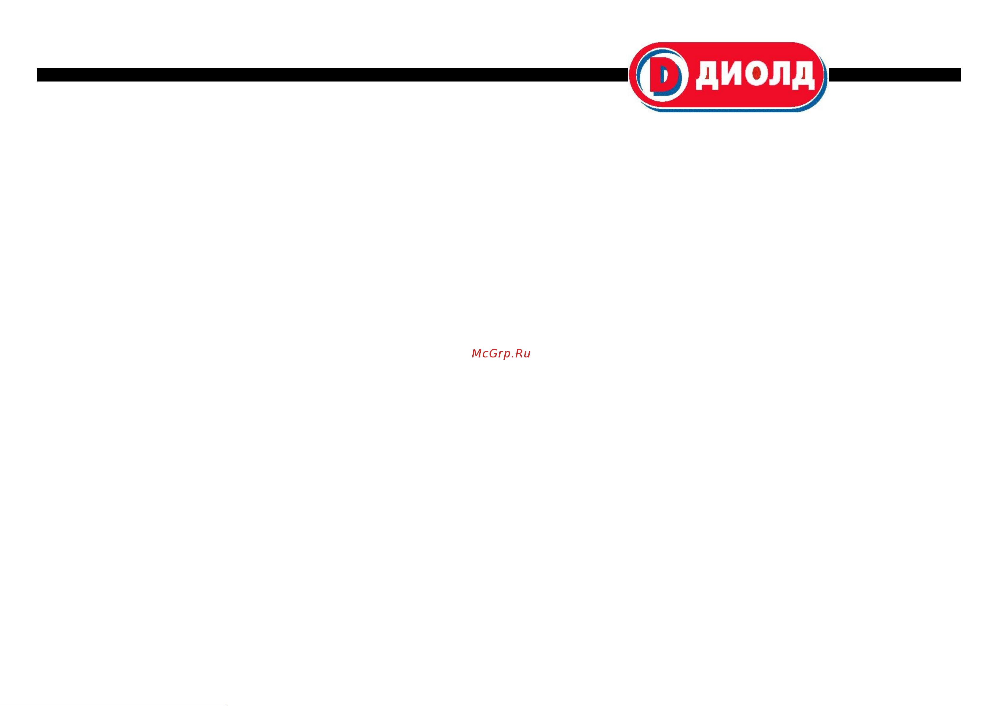 Диолд КРЭ-3 10131040 Инструкция к товару онлайн