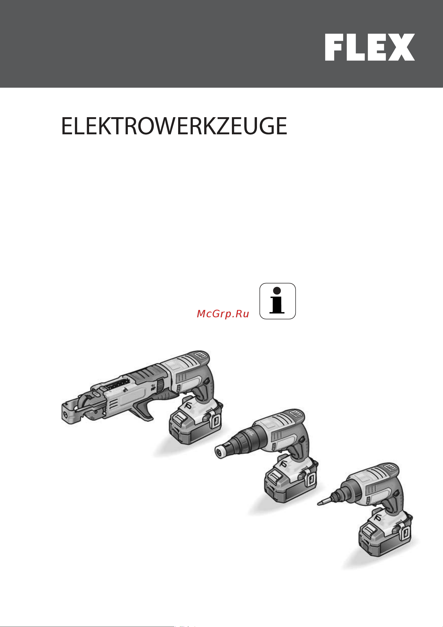 Flex DW 45 18.0-EC C 491276 Инструкция к товару онлайн