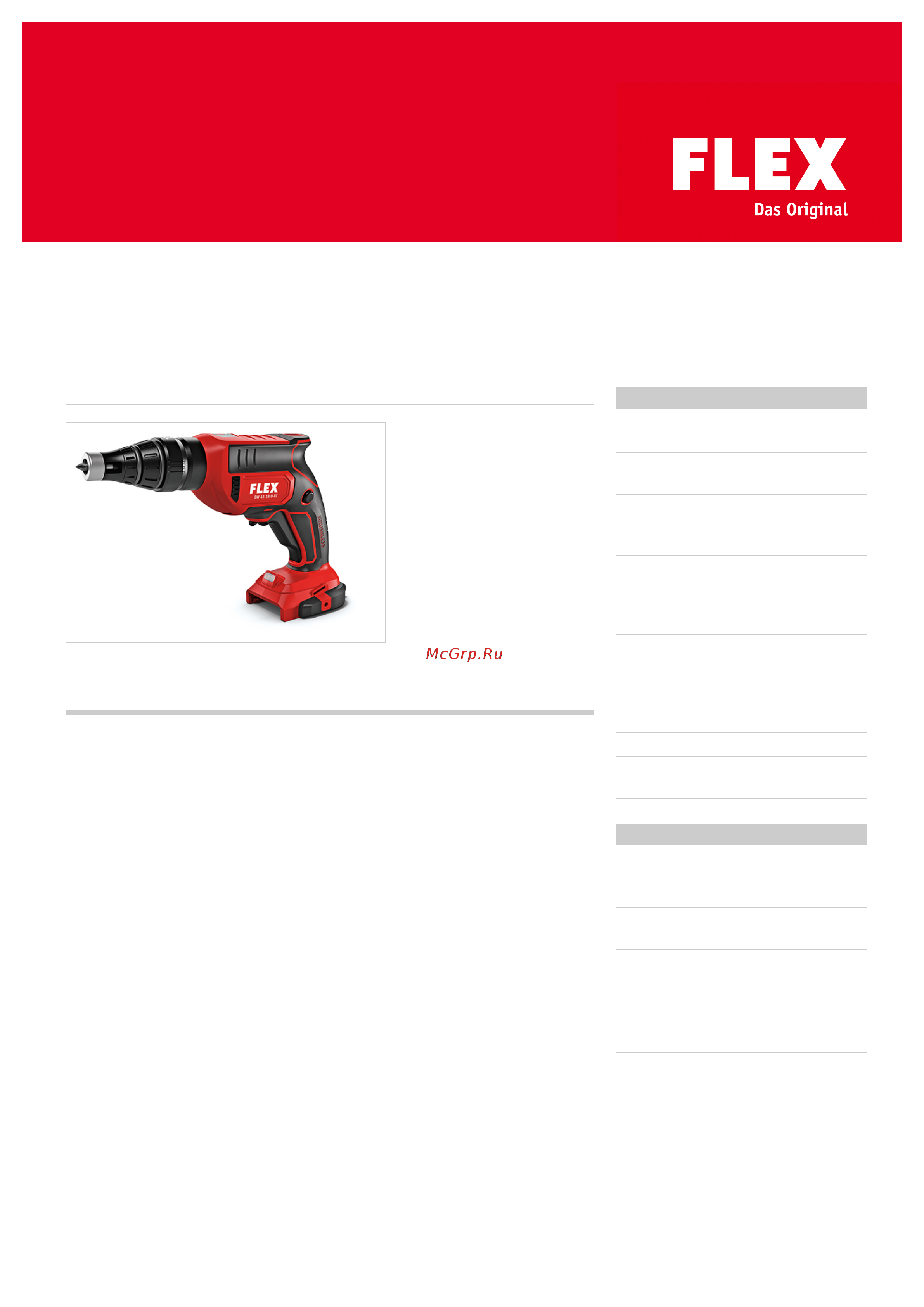 Flex DW 45 18.0-EC C 491276 Технические данные онлайн