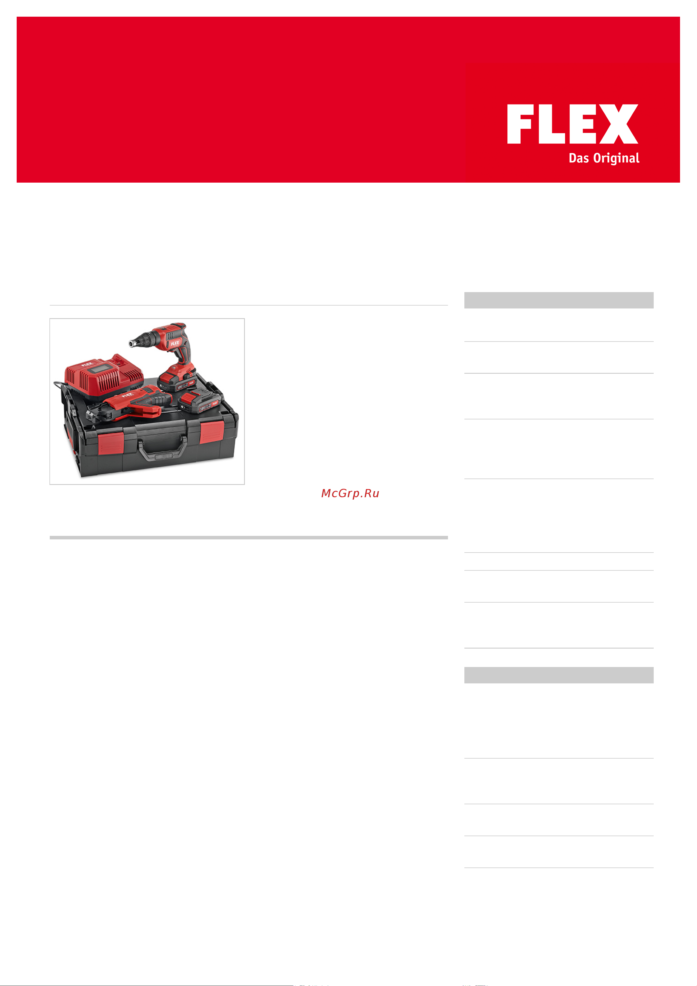 Flex DW 45 18.0-EC M/2.5 Set 466824 Инструкция онлайн