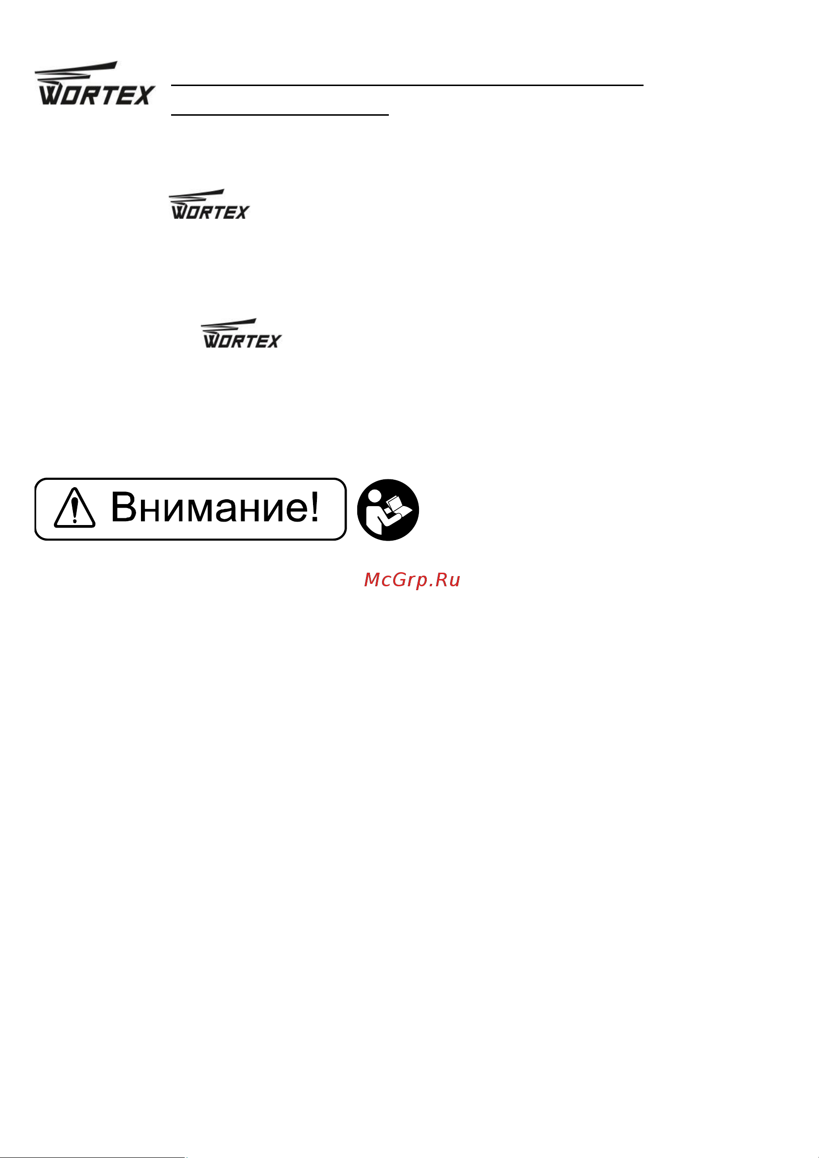 WORTEX PS 1165 PS116502811 Инструкция к товару онлайн [3/22] 864232