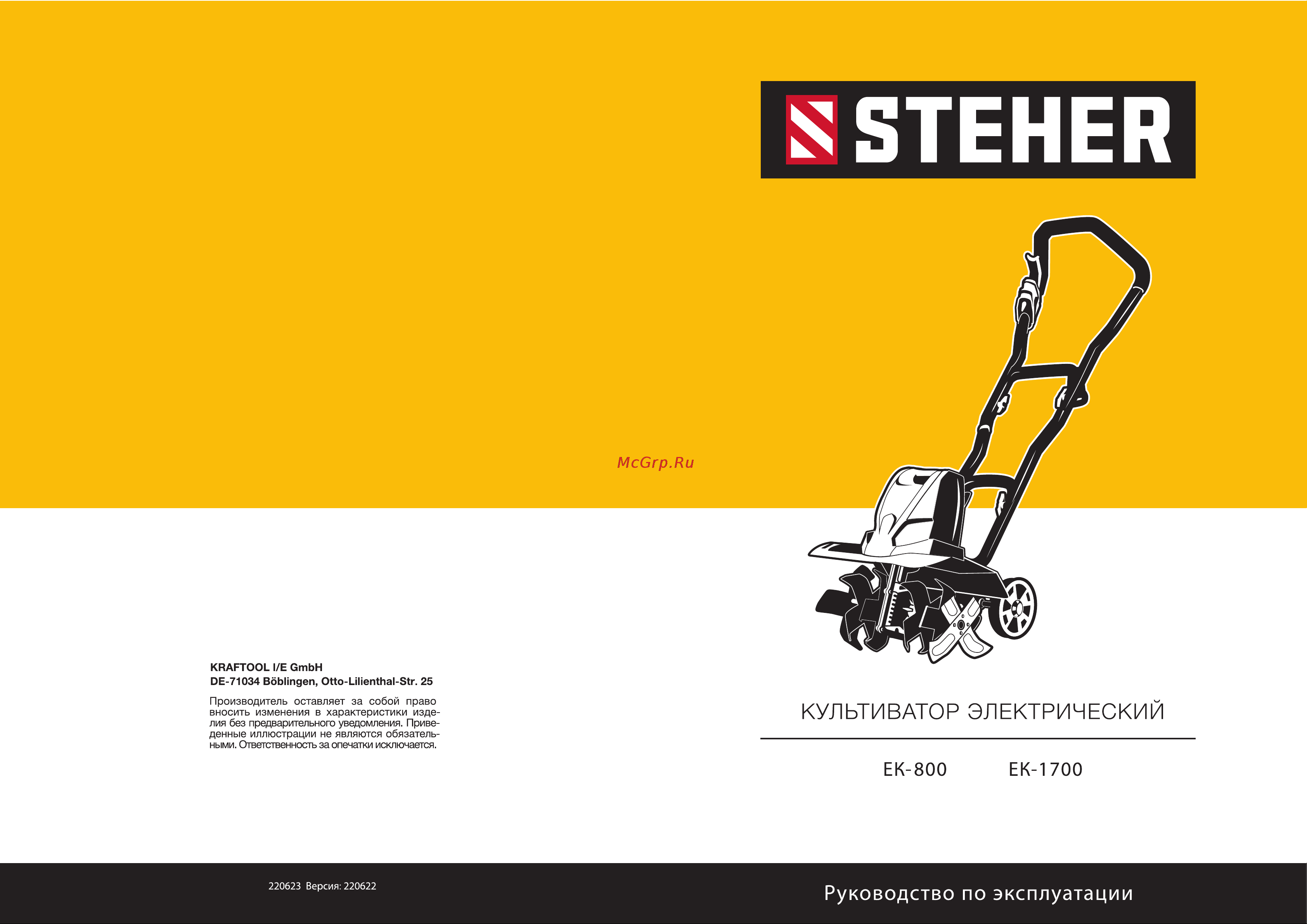 Steher EK-800 Инструкция к товару онлайн